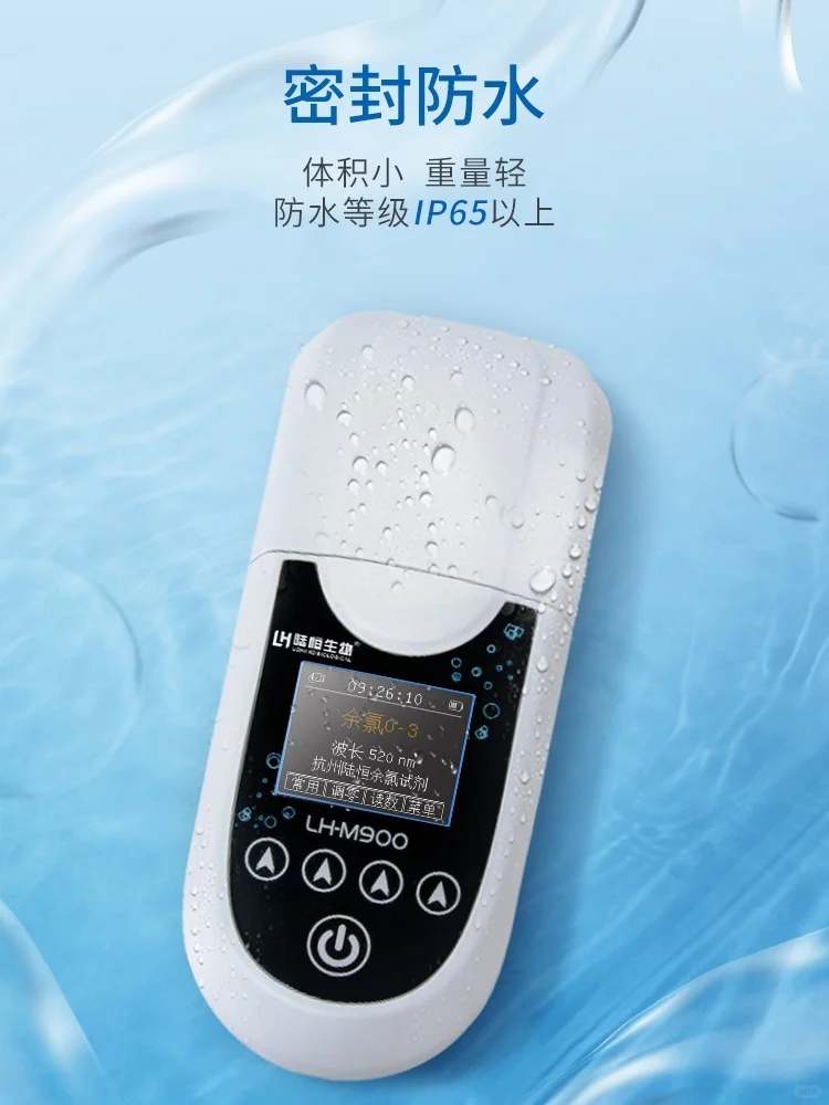 LH-M900 多参数便携式水质检测仪全面解析