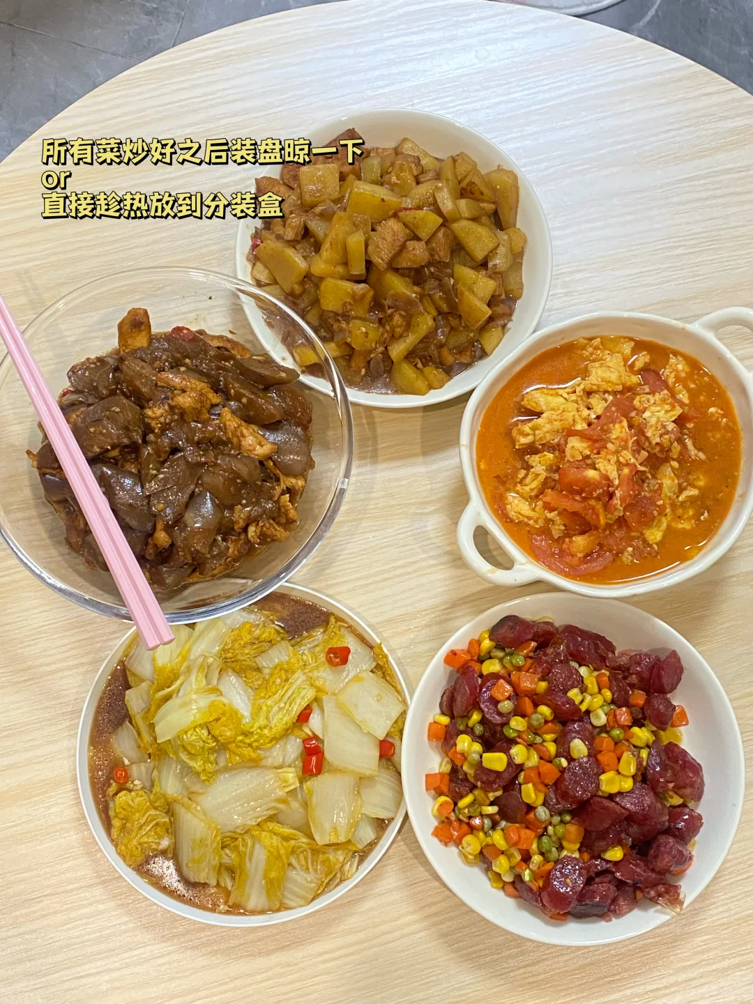 打工人一周午饭预制菜30?| 第2⃣️弹