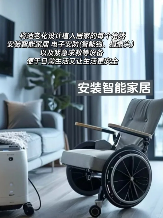 ?适老化设计,像超级英雄一样守护父母!