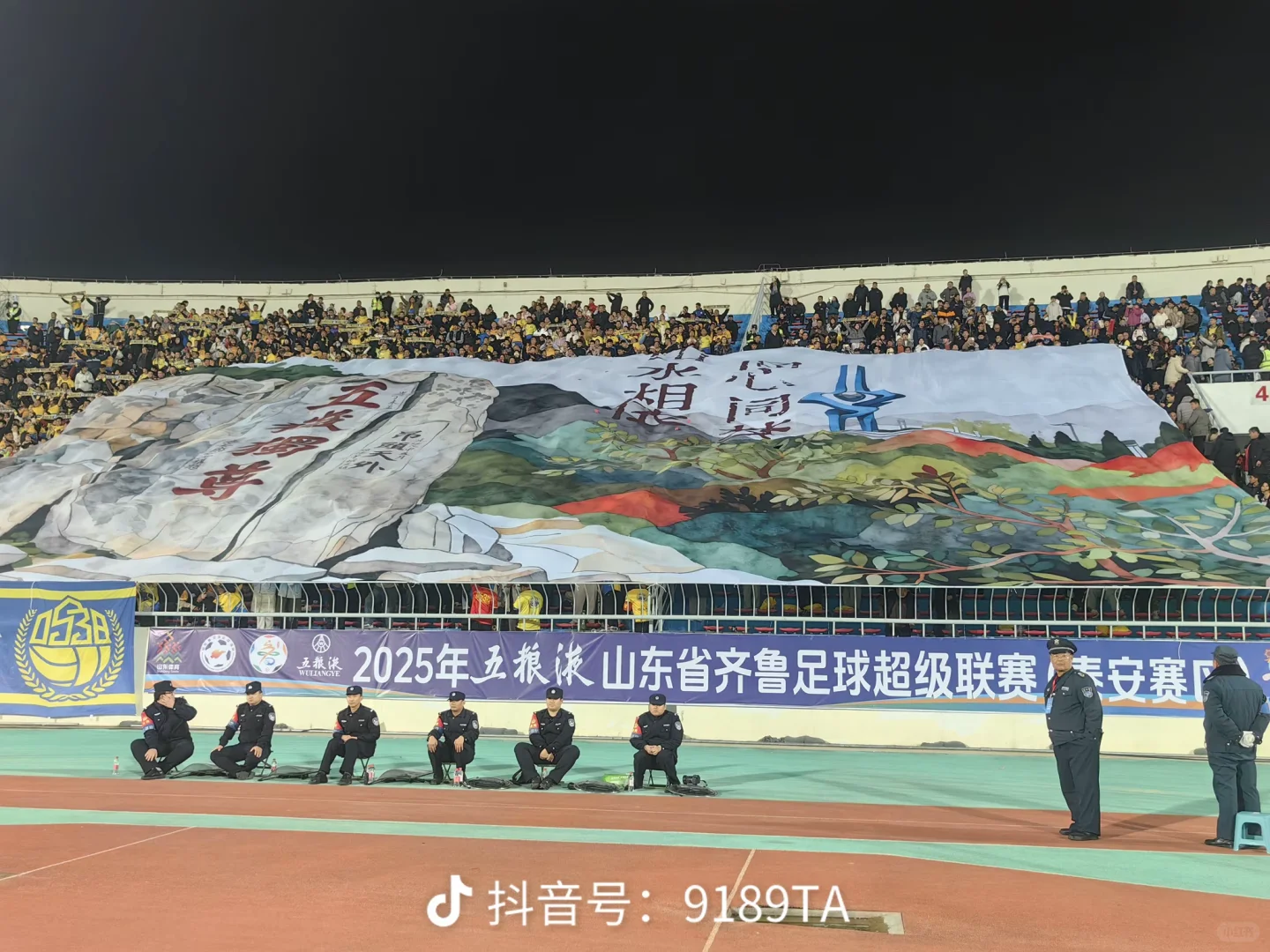 鲁超济南VS泰安，济南不让泰安球迷买票！