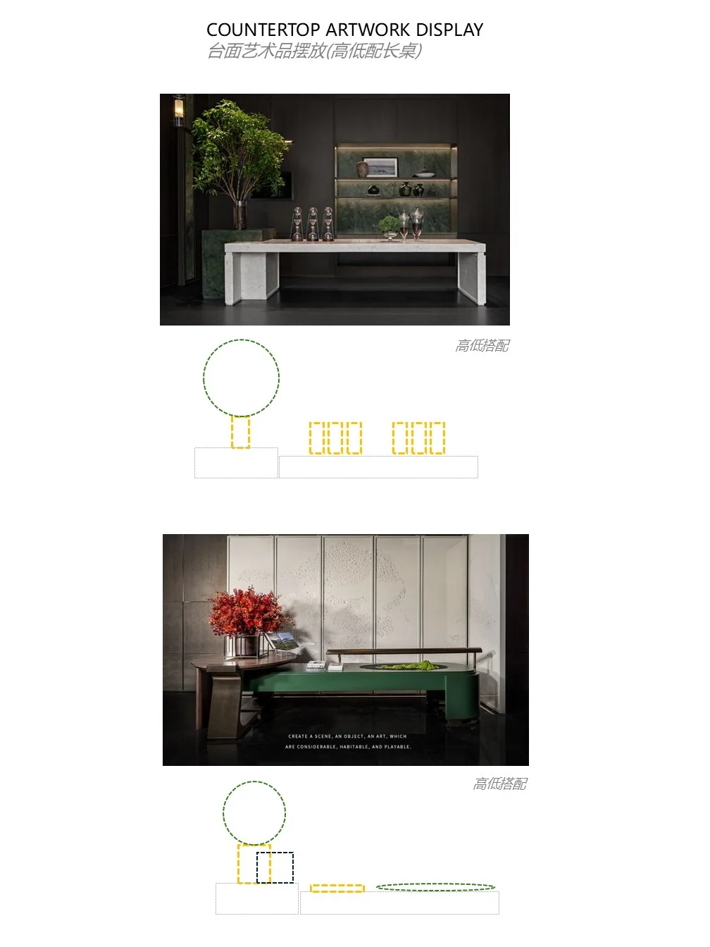 FF&E干货分享|艺术配饰常见摆放技巧