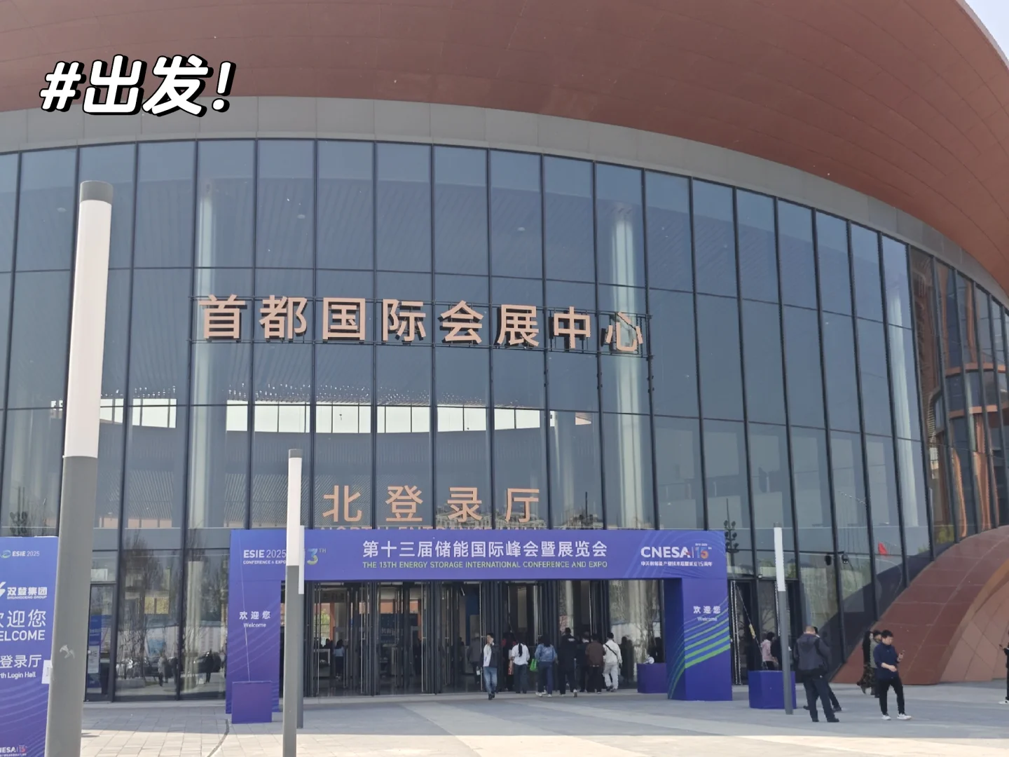 【远景动力】出差第三弹