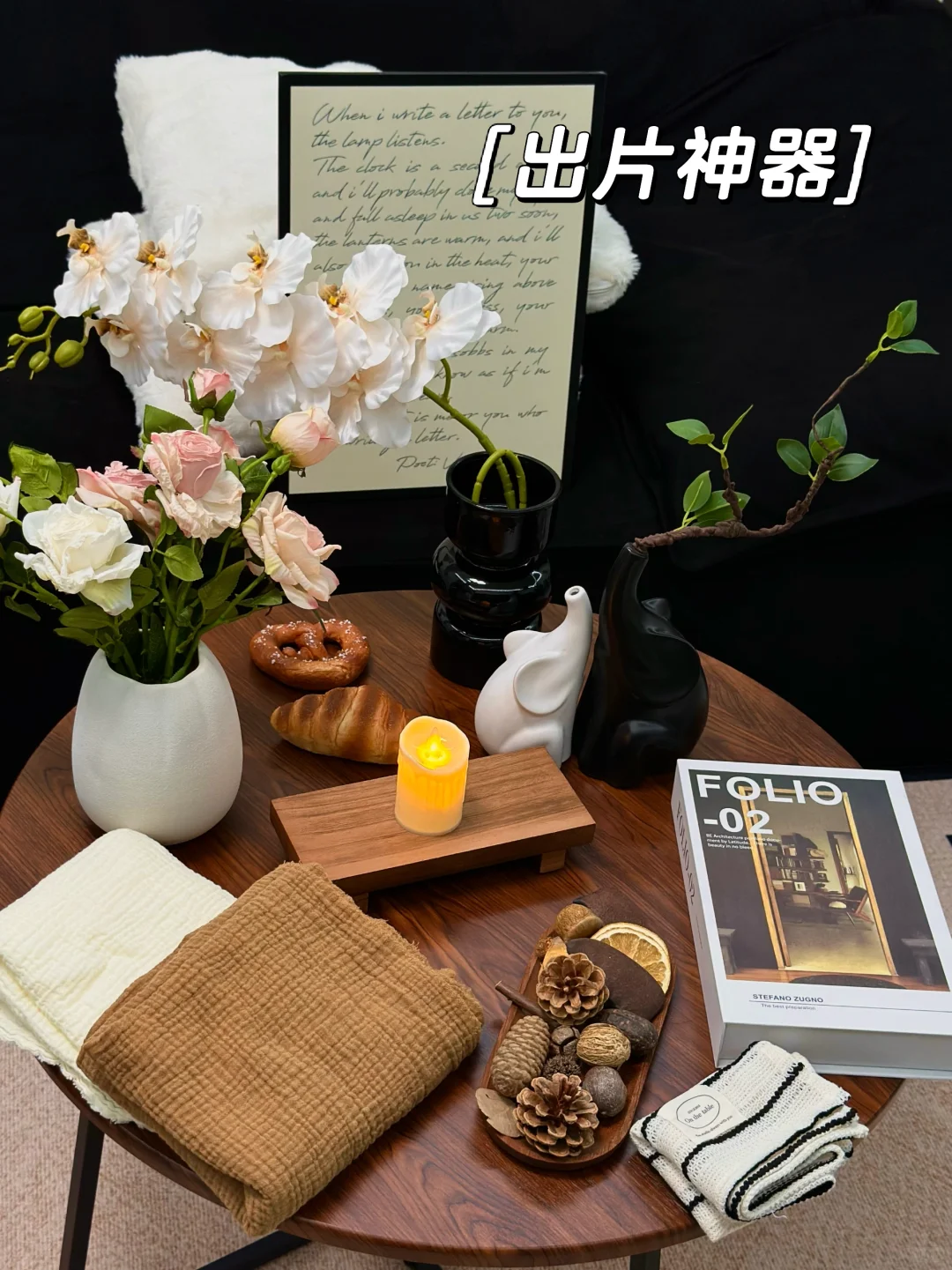 （无广有?）一些很有氛围感的拍摄道具?