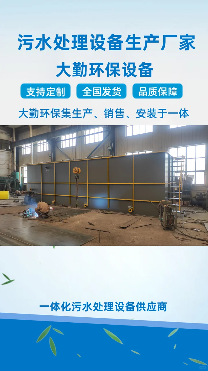 宜昌大勤环保,造纸厂污水处理设备生产厂家