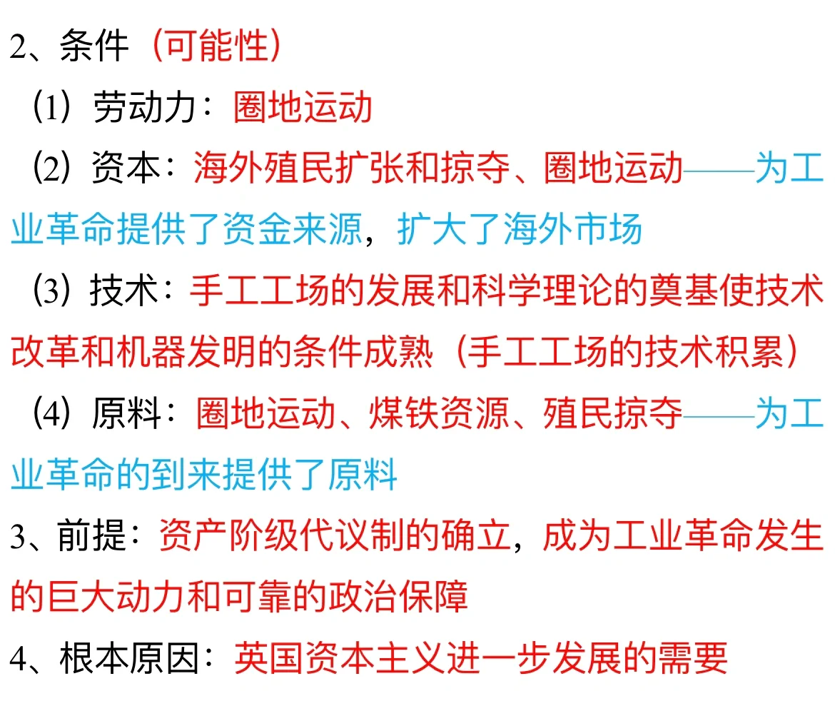 “蒸汽”的力量——第一次工业革命(一)