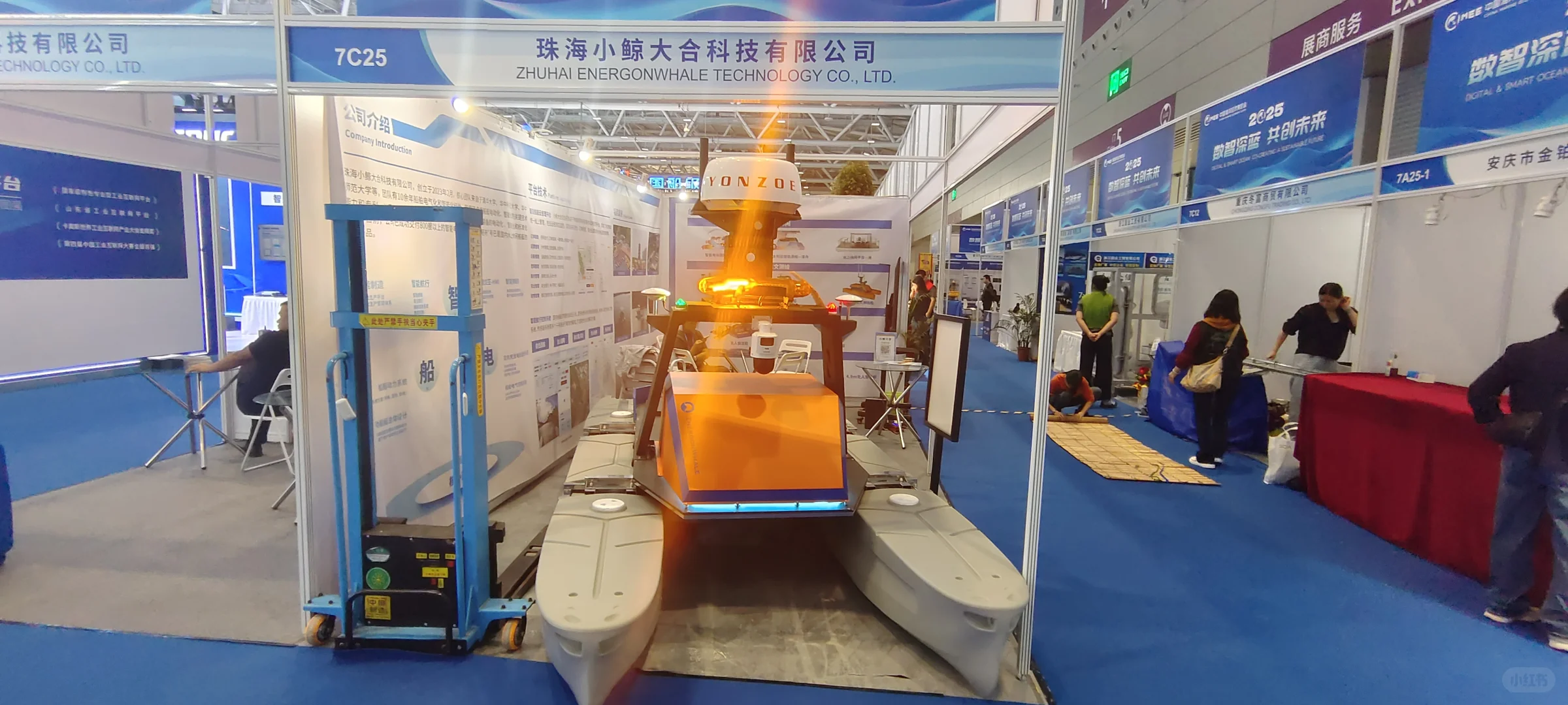 中国海洋经济博览会