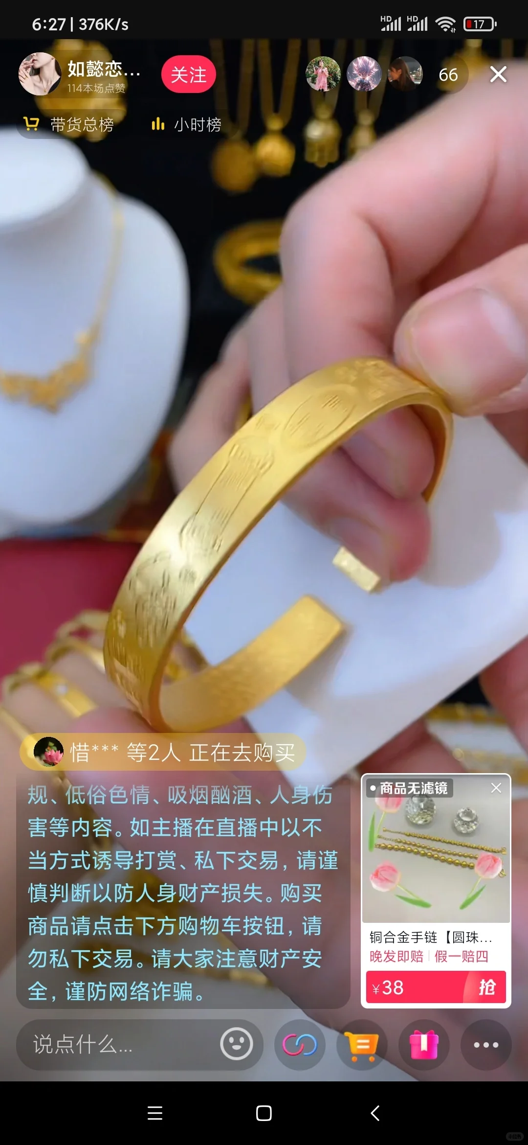 有人刷到过这些直播吗？