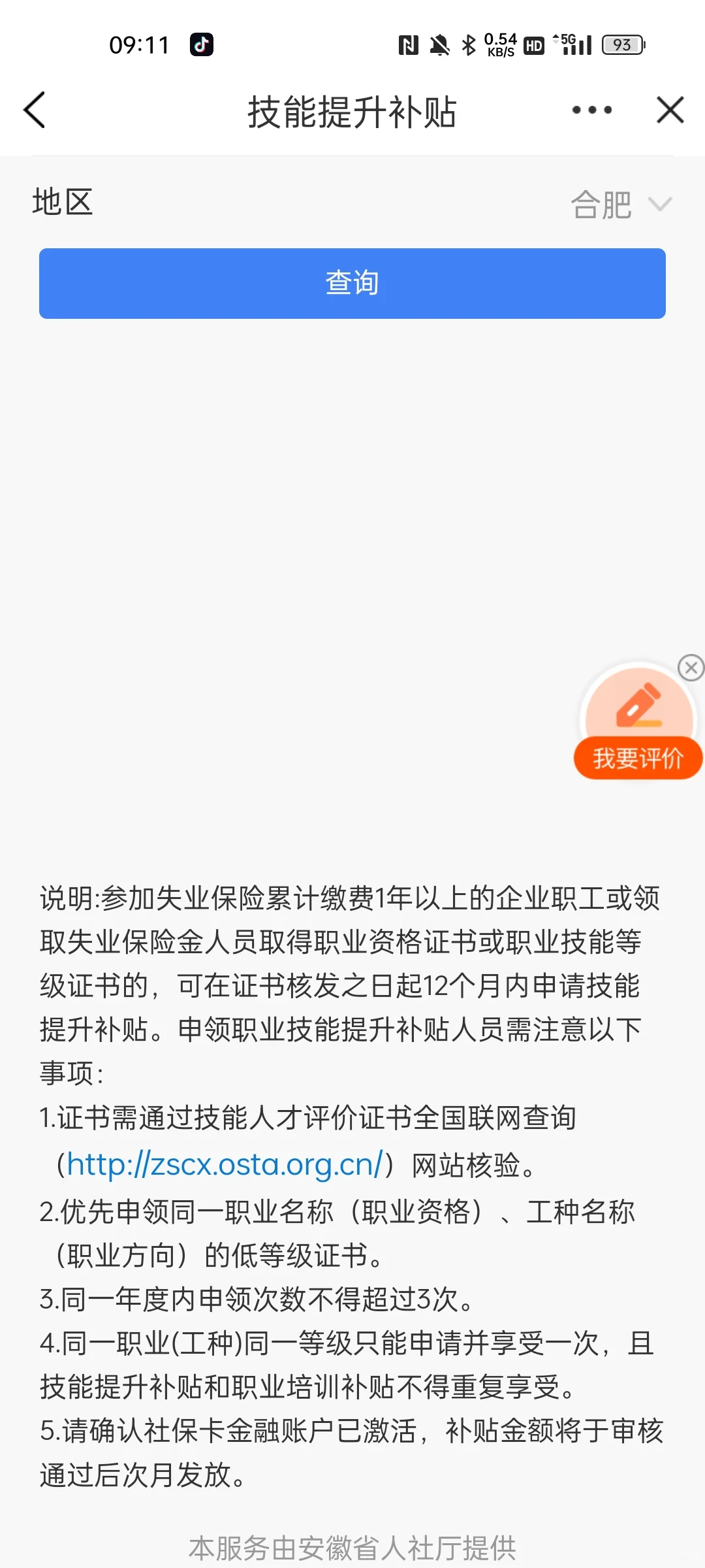 2000元怎么领取？