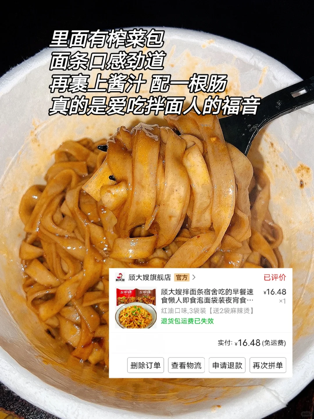 不会就我一人好这口吧