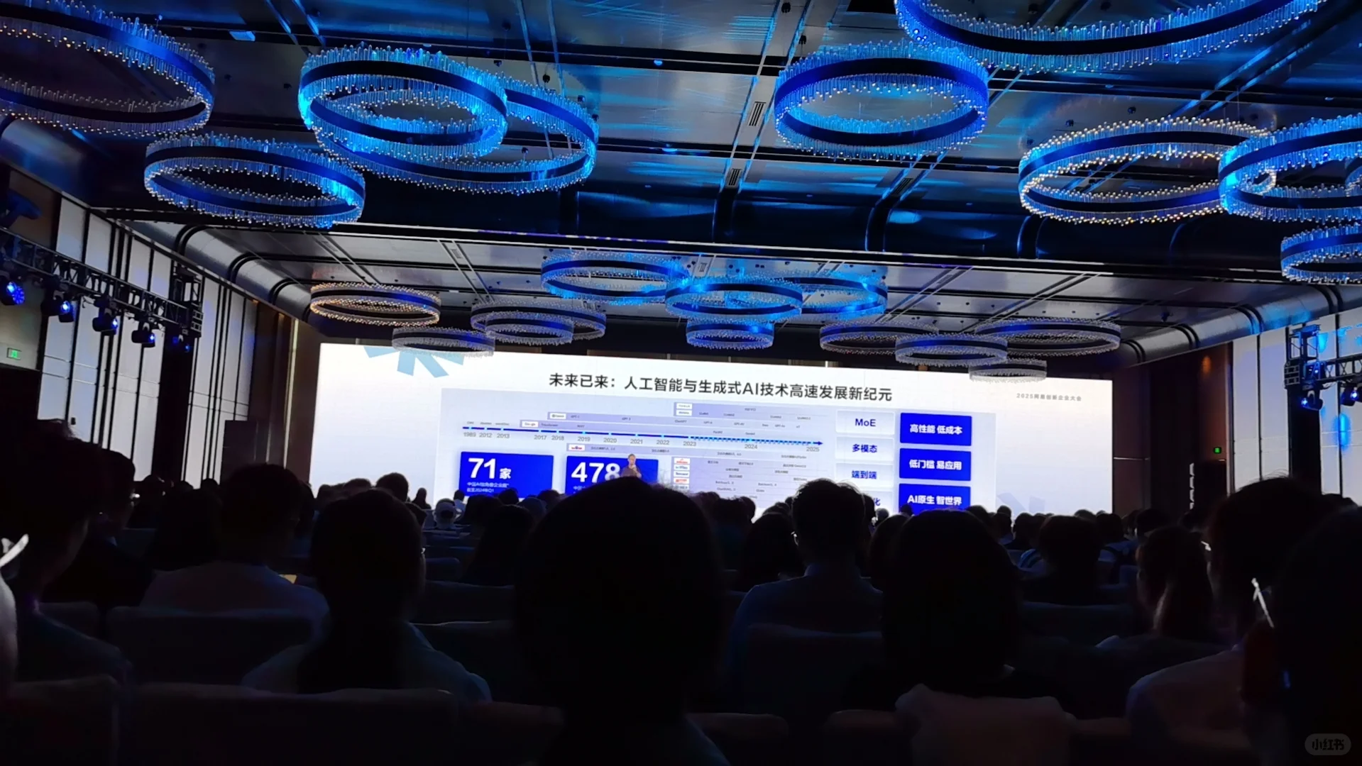 2025年网易数智大会作为行业年度重磅峰会，