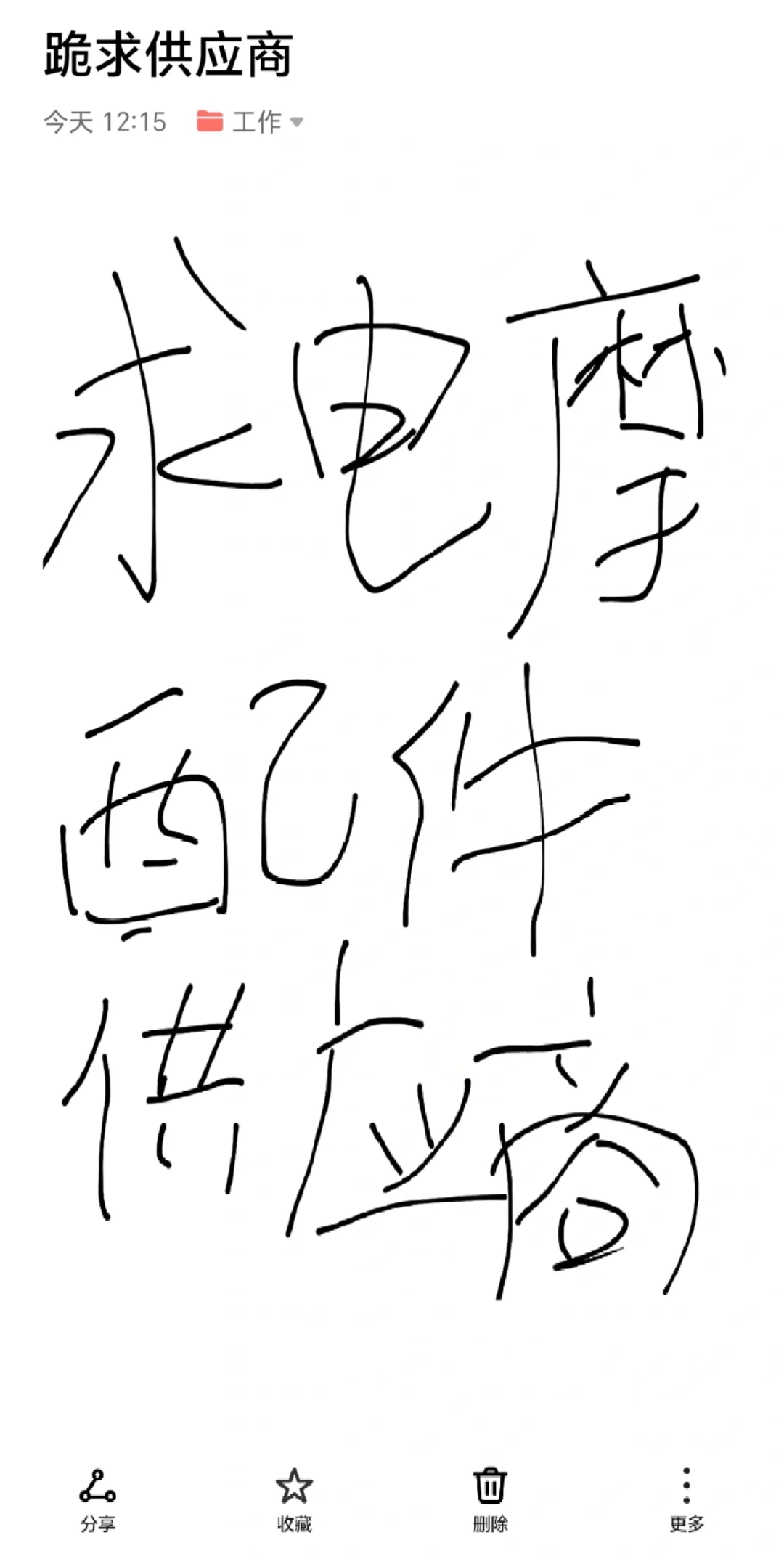 跪求电摩供应商