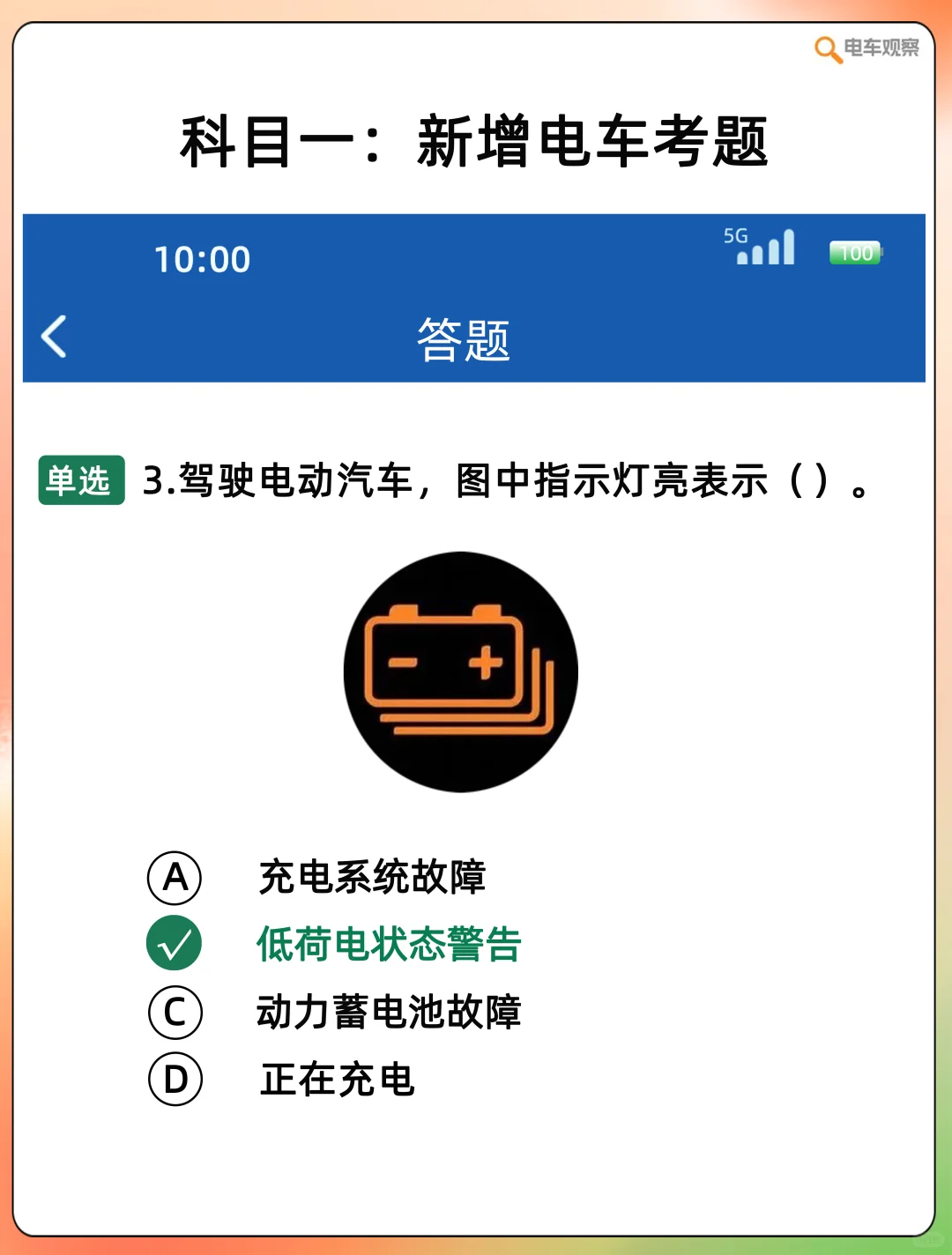 科目一新增电车题! ?这7个灯考题