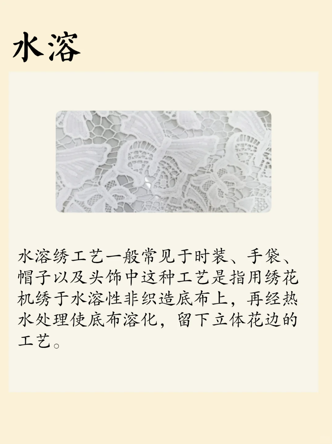 10 种高频面料工艺速览