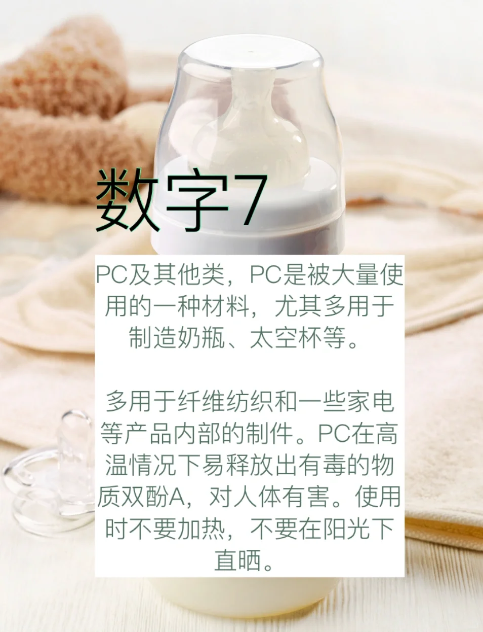 七种生活中常见的塑料类型！请善用勿乱扔?