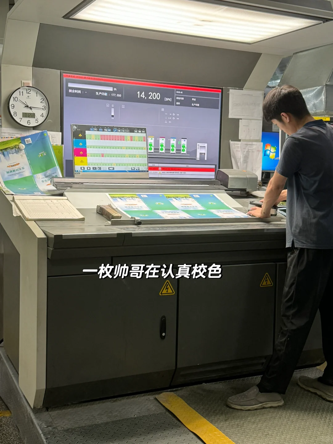 编辑琐记｜赴印刷厂参观学习的一天