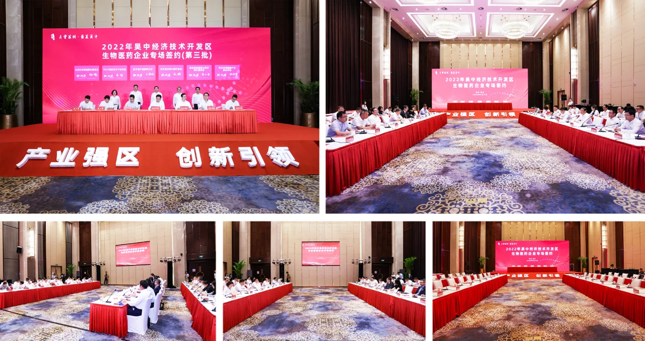 苏州会务公司｜如何策划一场招商推介会？