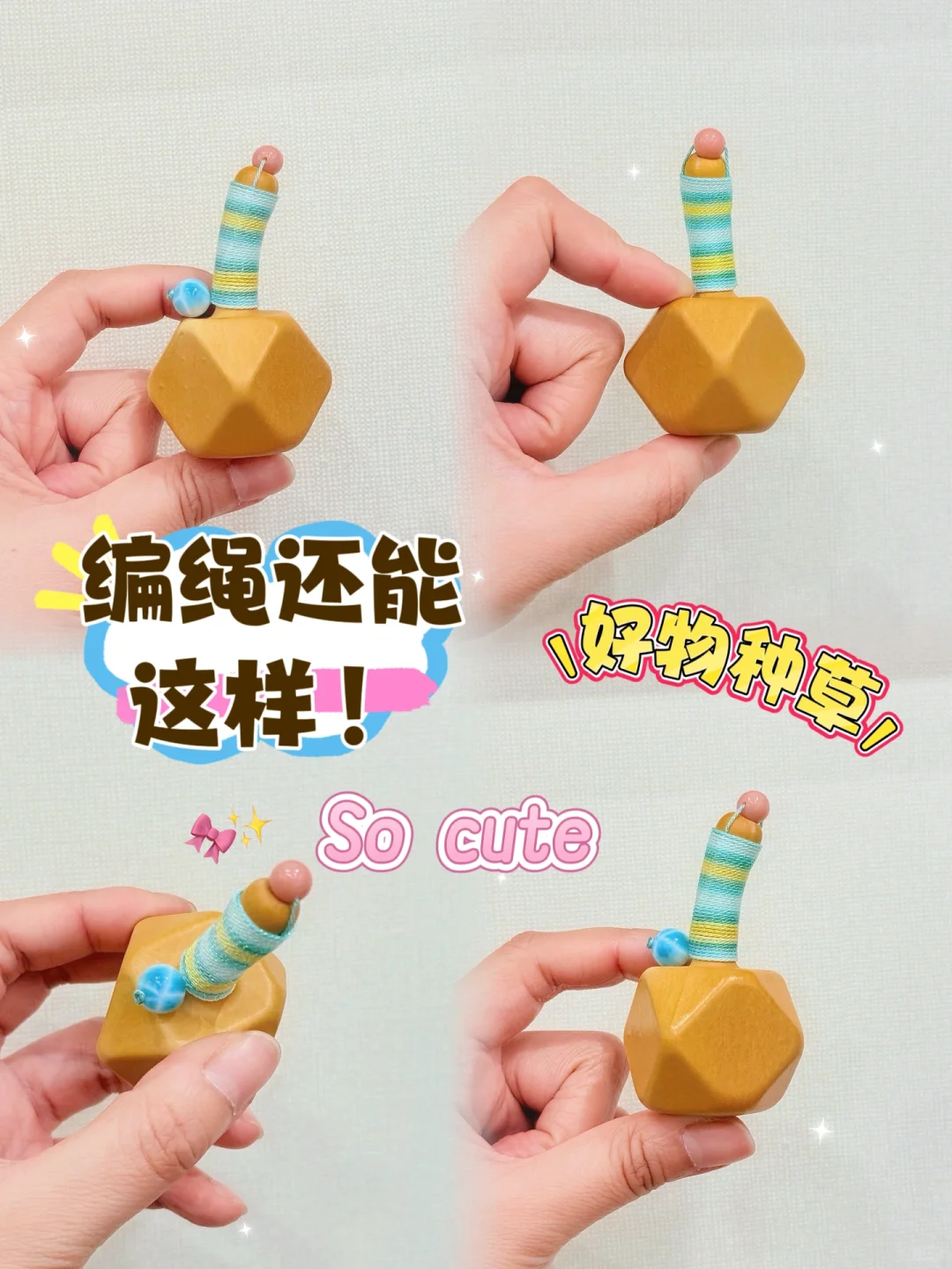 好物种草！给葫芦也搭上配饰！