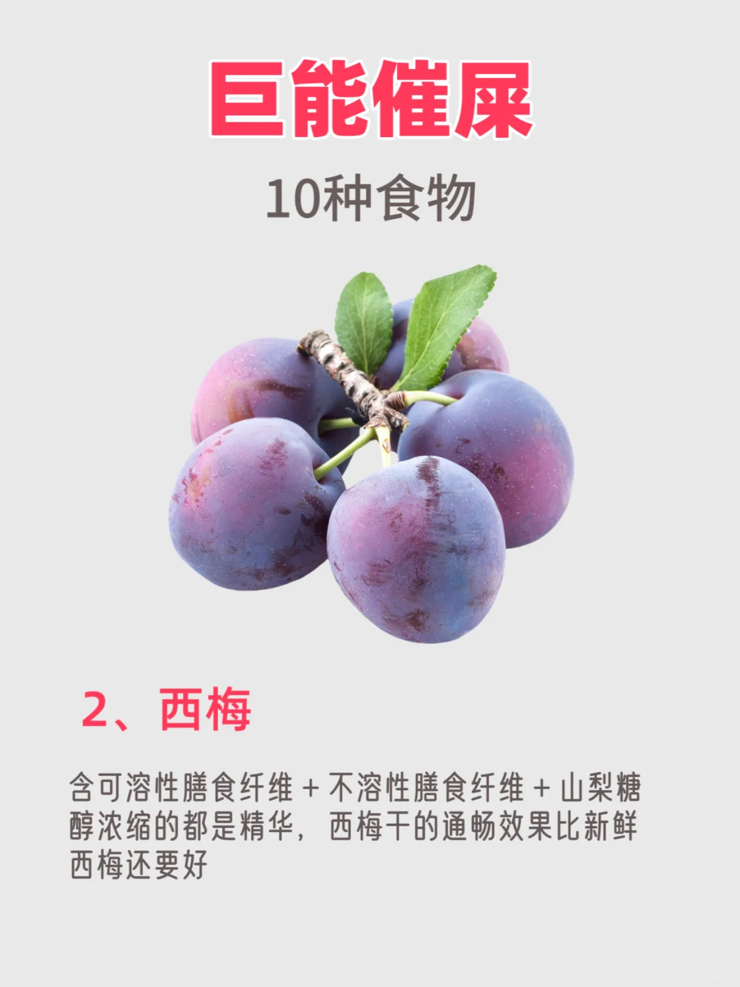 ? 便秘星人速存！巨能排便的“窜稀套餐