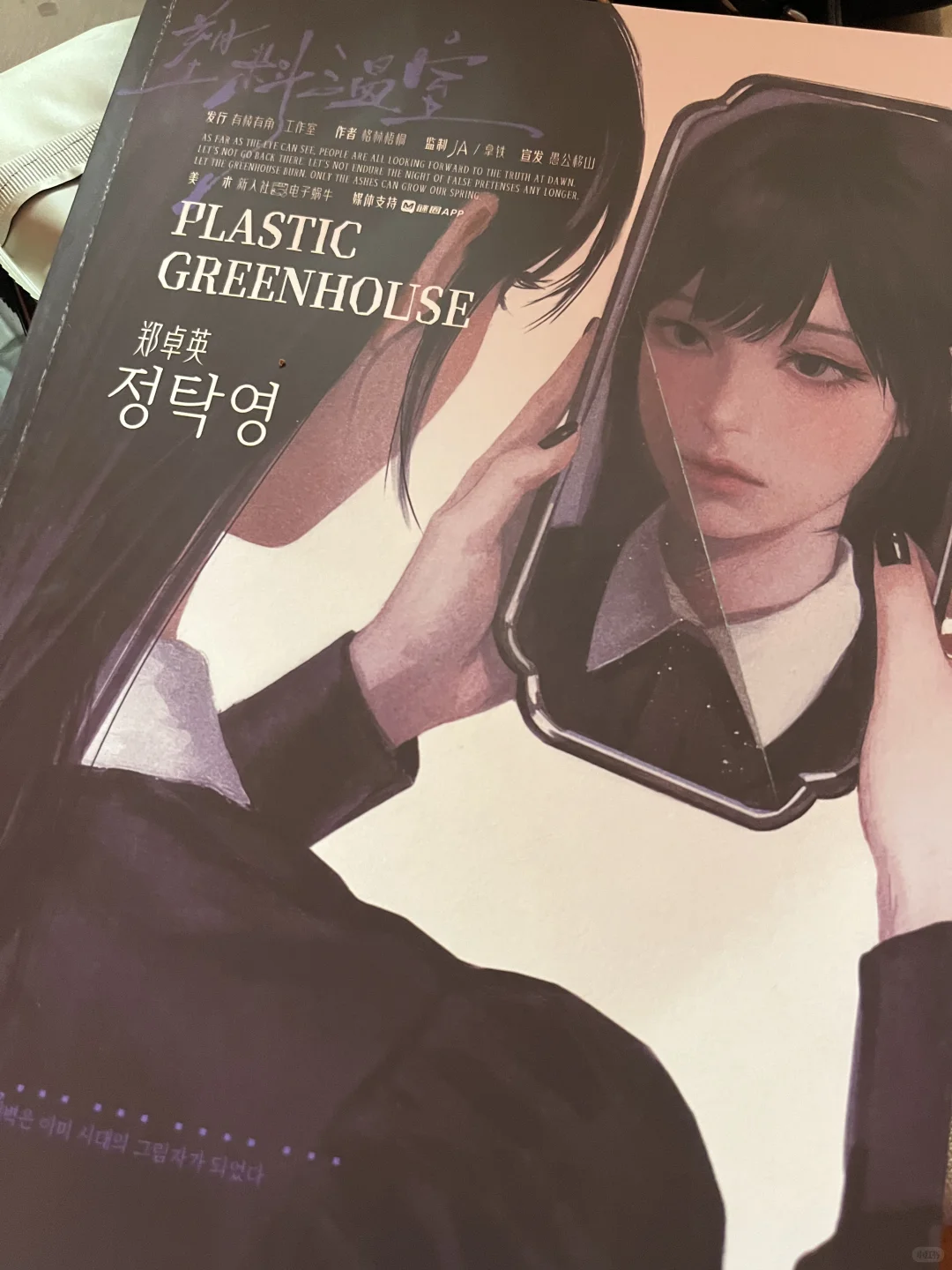 塑料温室?初体验来喽