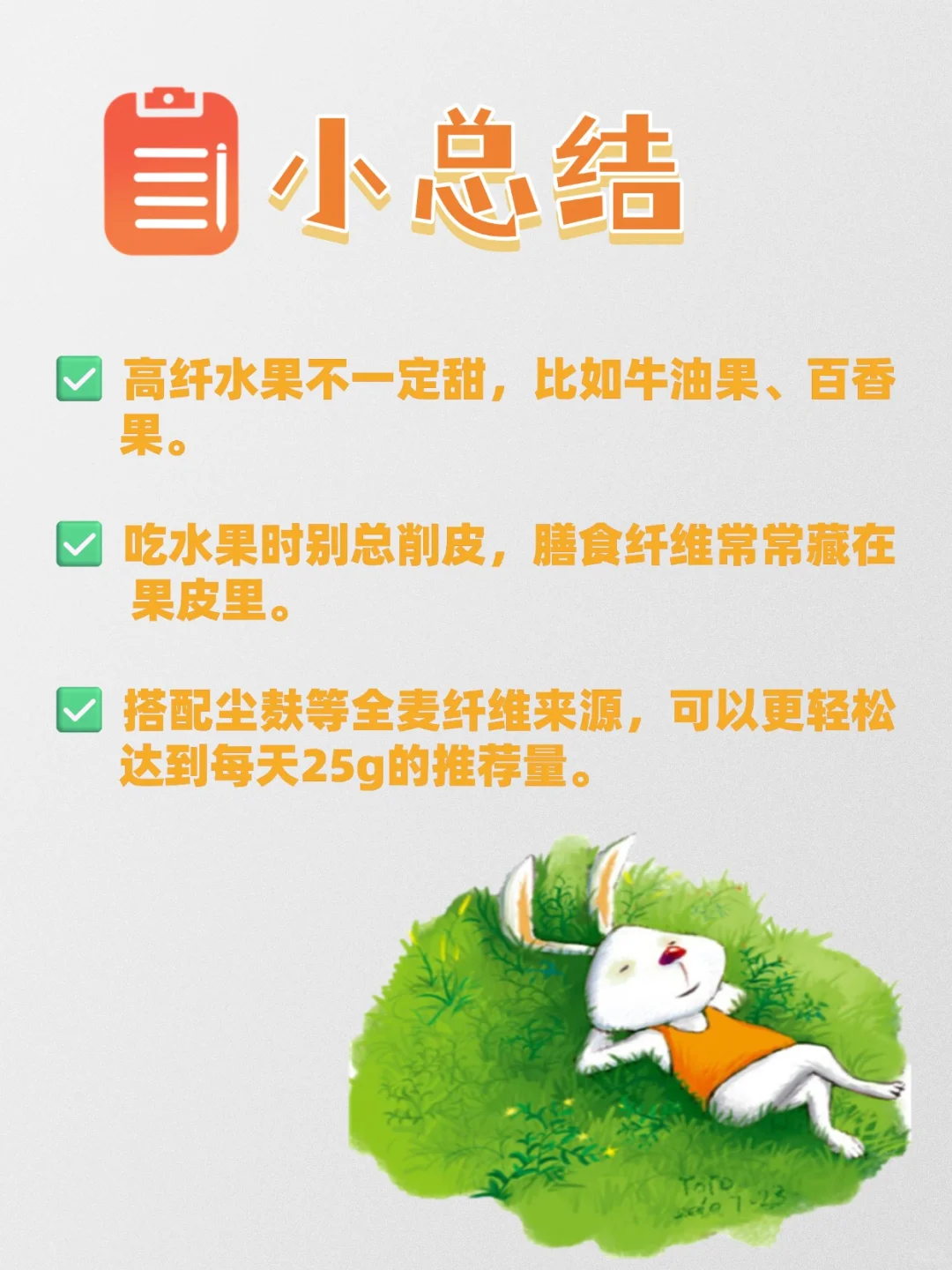 膳食纤维Top10水果|第一名你绝对没想到!