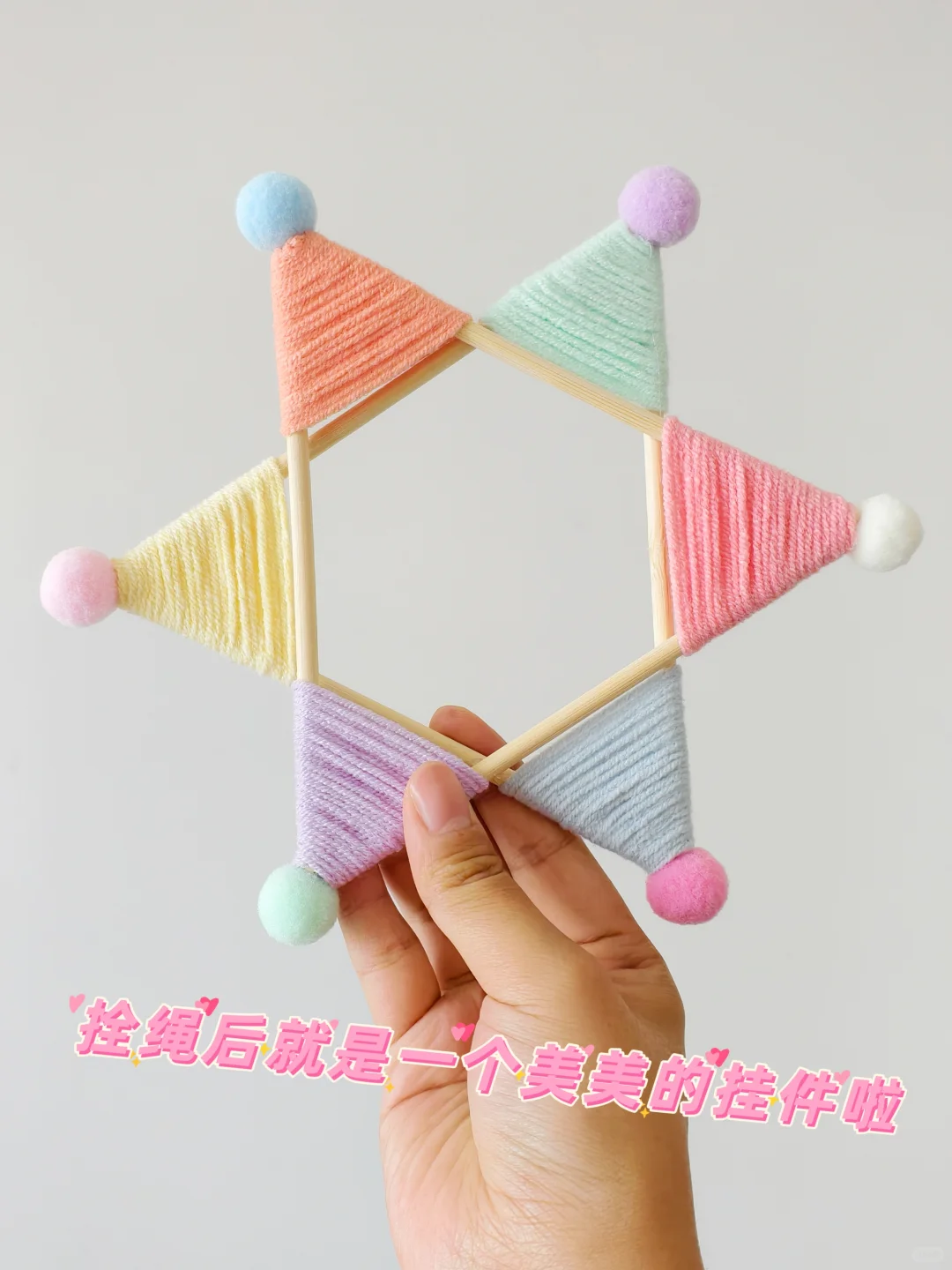 做个不一样的星星吧！