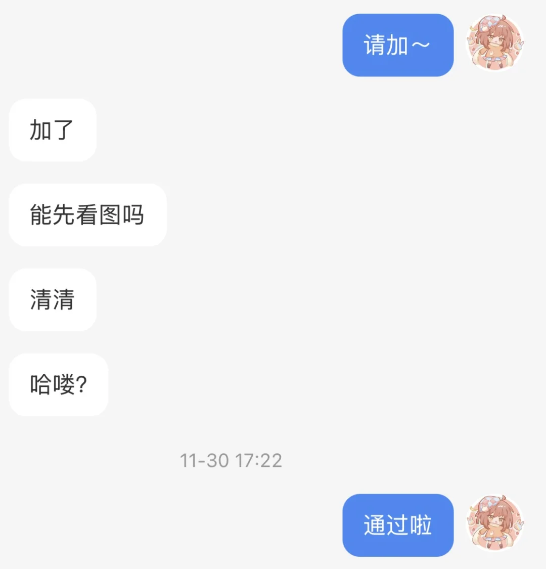 记录被恶心到的一次退单（好说话≠薅羊毛）