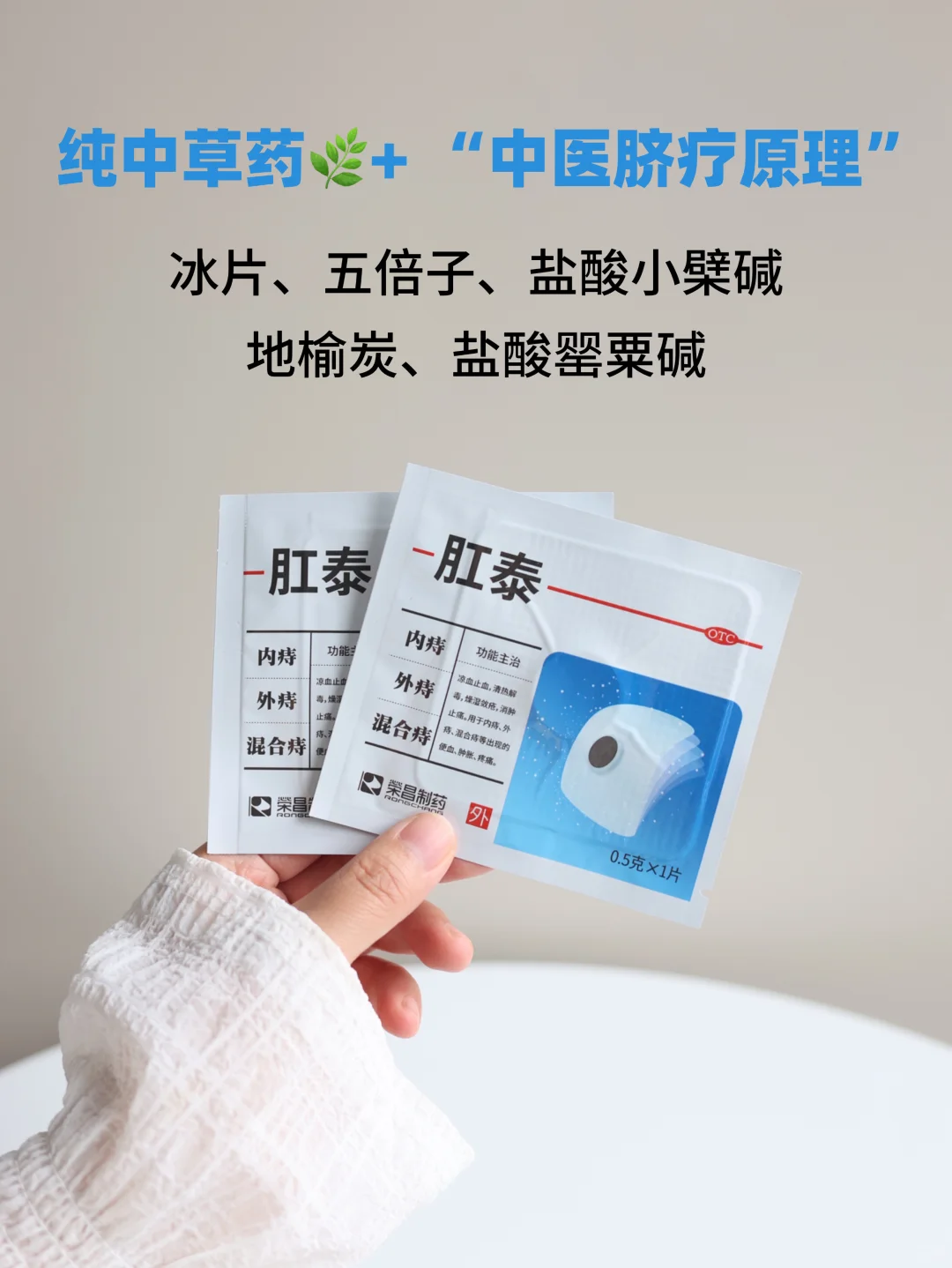 有“痔”打工人不要再忍了!轻松一贴就搞定