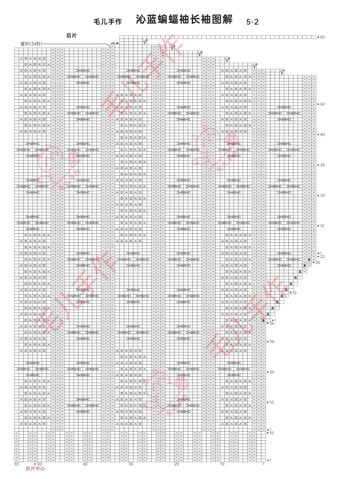 泌蓝蝙蝠袖上衣（图解）