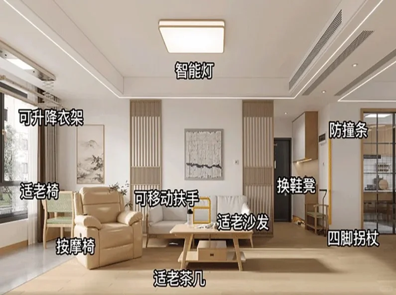 适老化改造必须看，让长辈幸福在家养老！