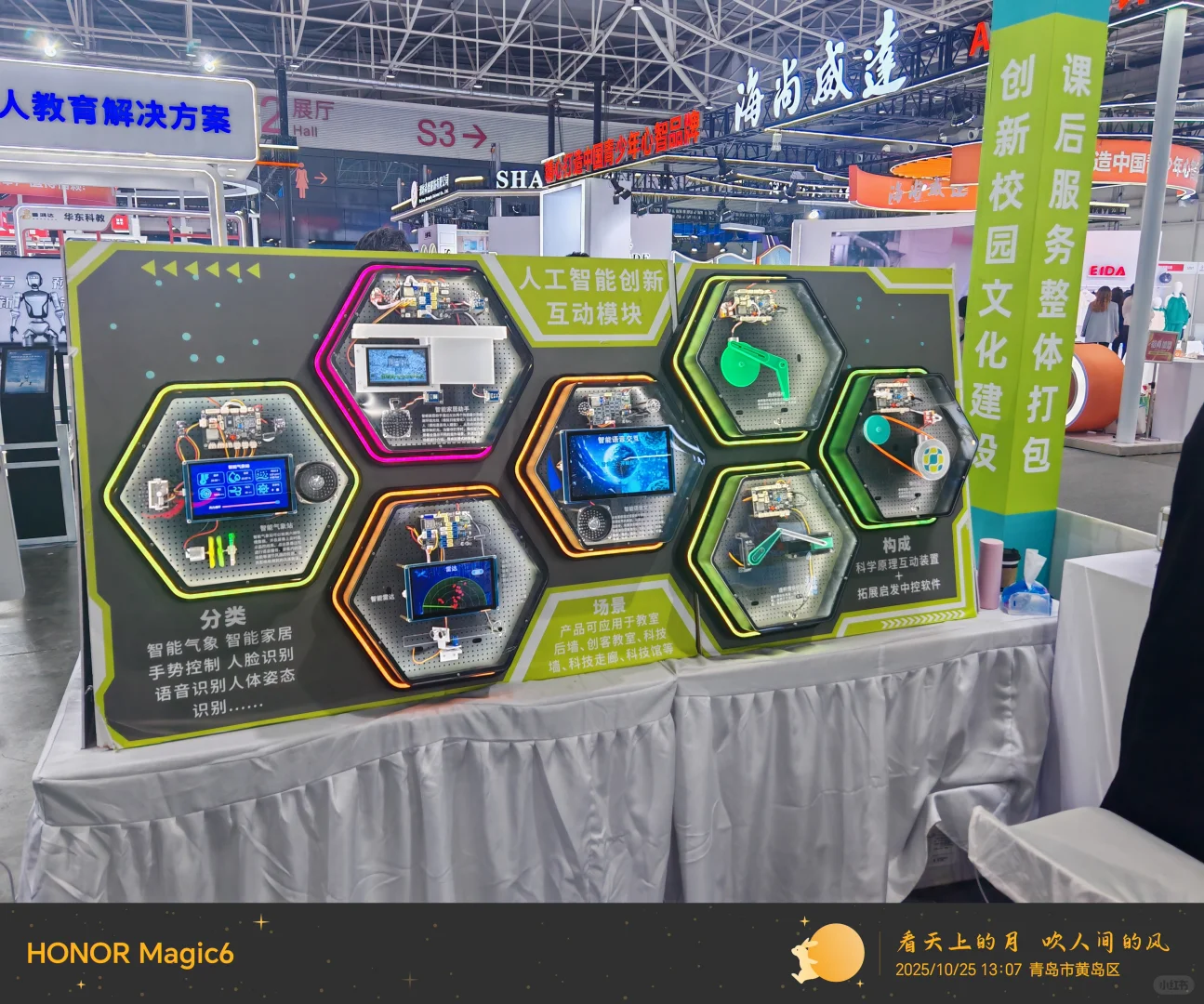 人工智能引领教育装备高质量发展