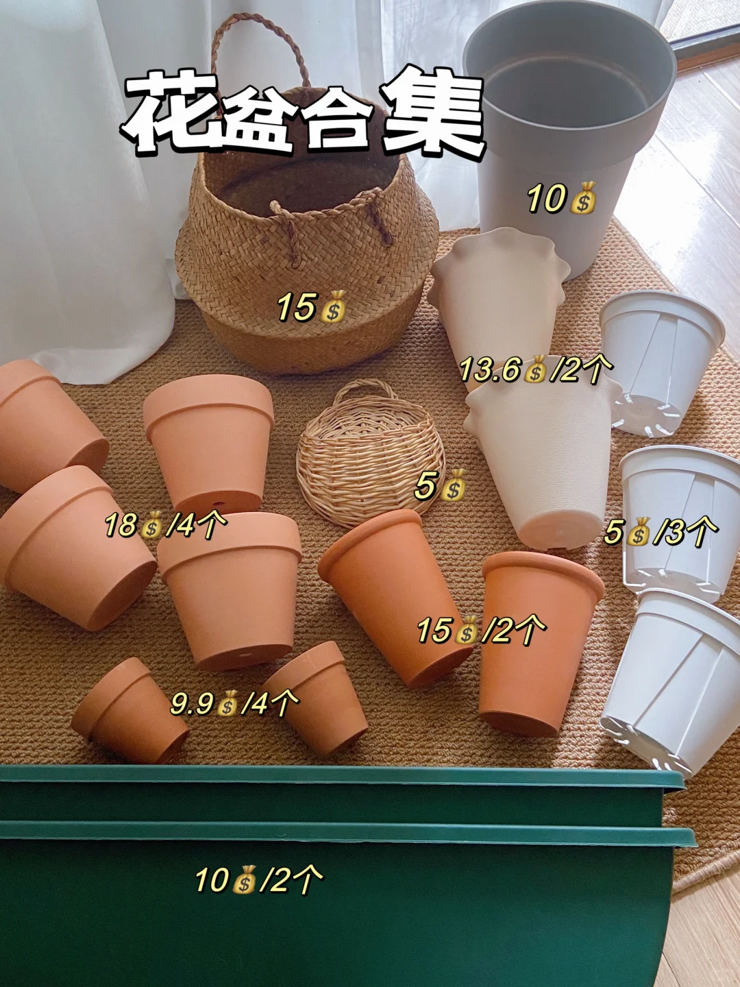 低至8.8?|平价高颜值奶油花盆花瓶合集4