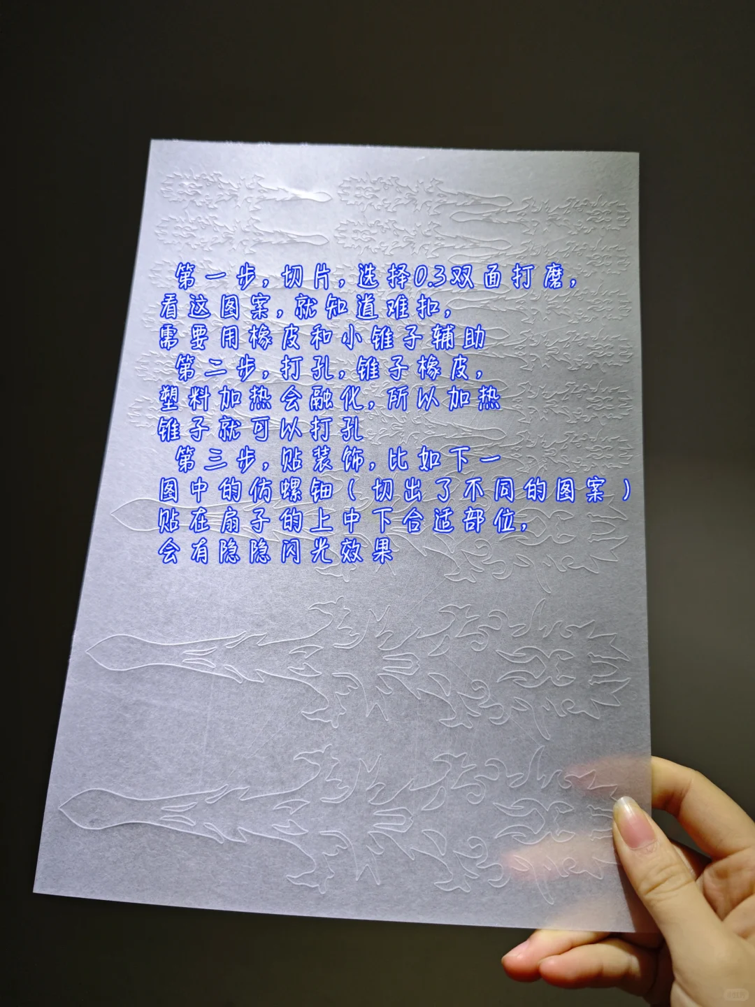 超详细的玉骨扇教程来啦！