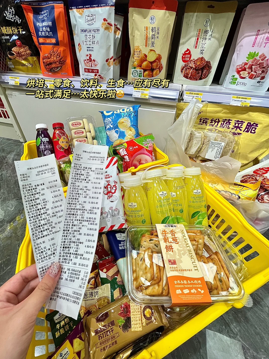 邯郸的零食店已经Next Level 了。。