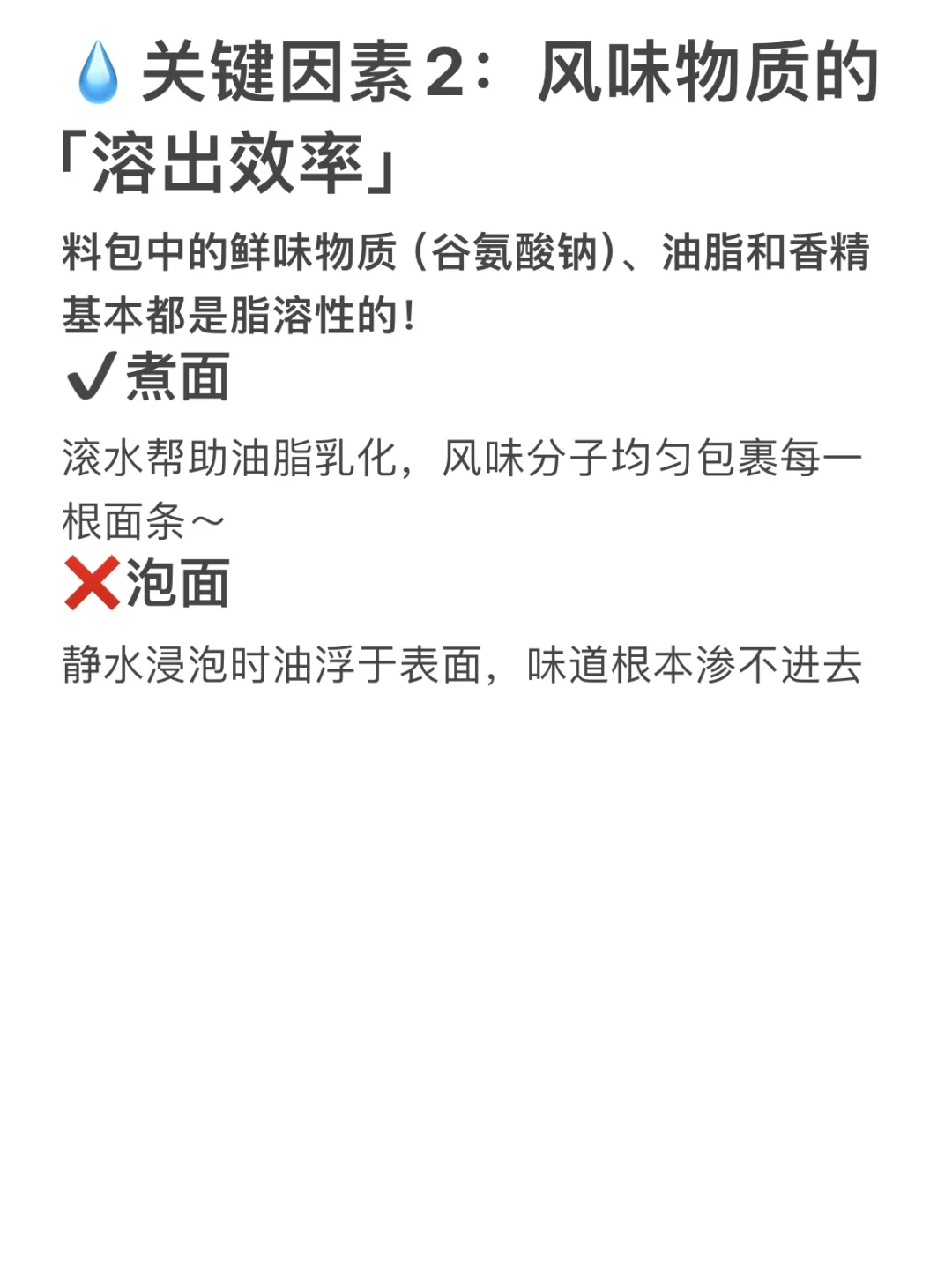 为什么煮方便面总比泡的香？