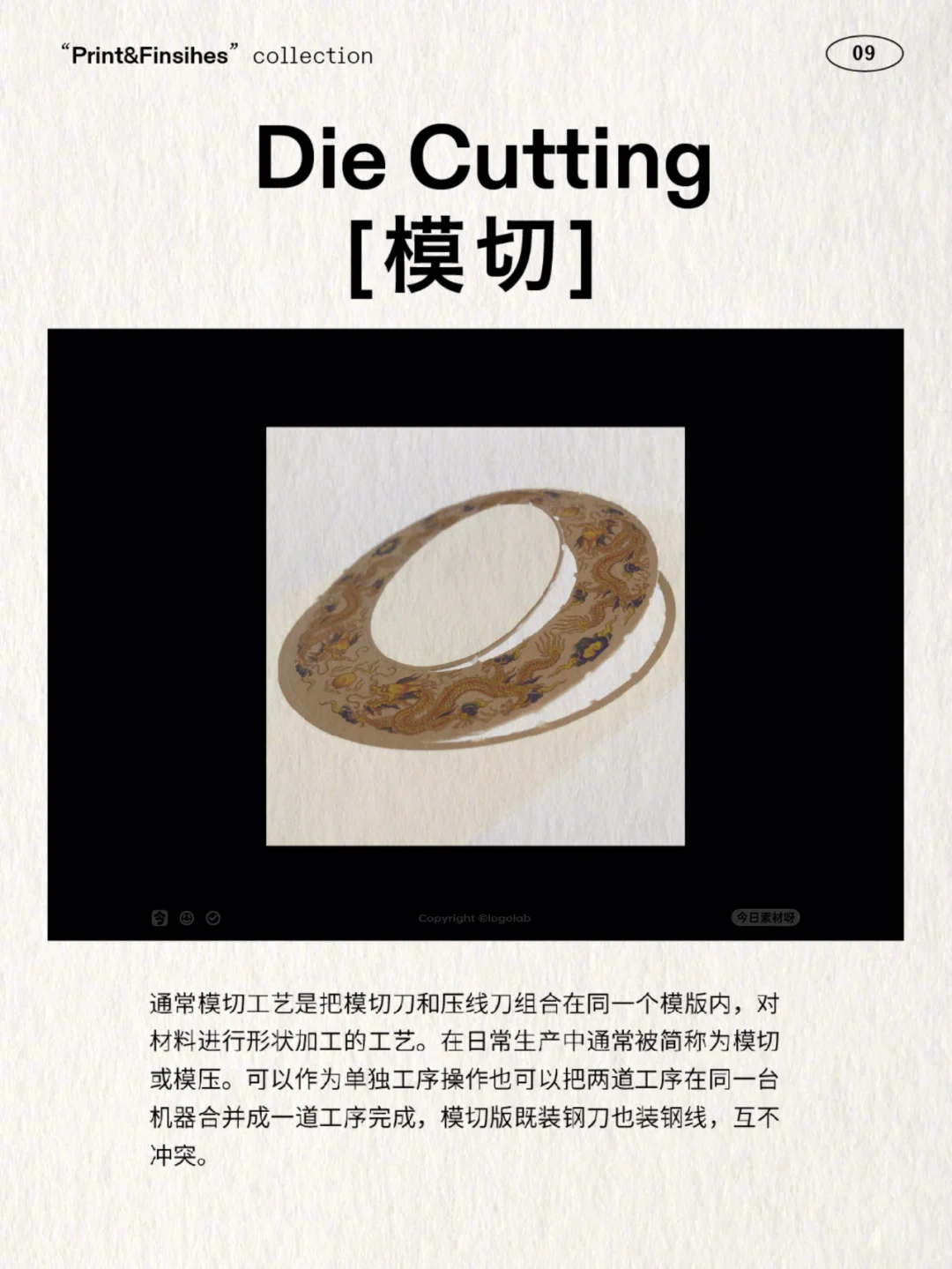 16种纸张印刷工艺 | 设计师必备！