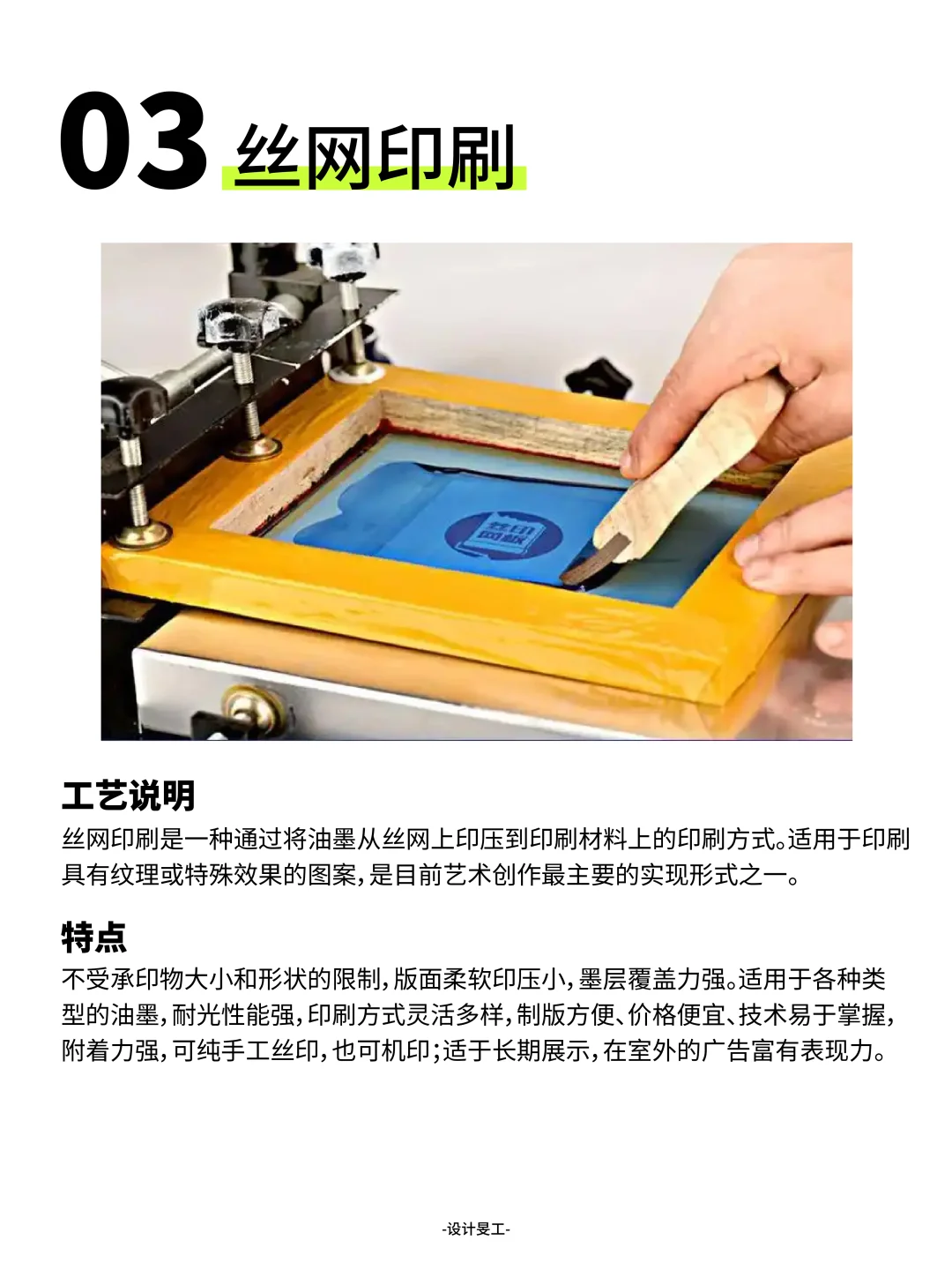 干货｜设计师一定知道的16种印刷工艺