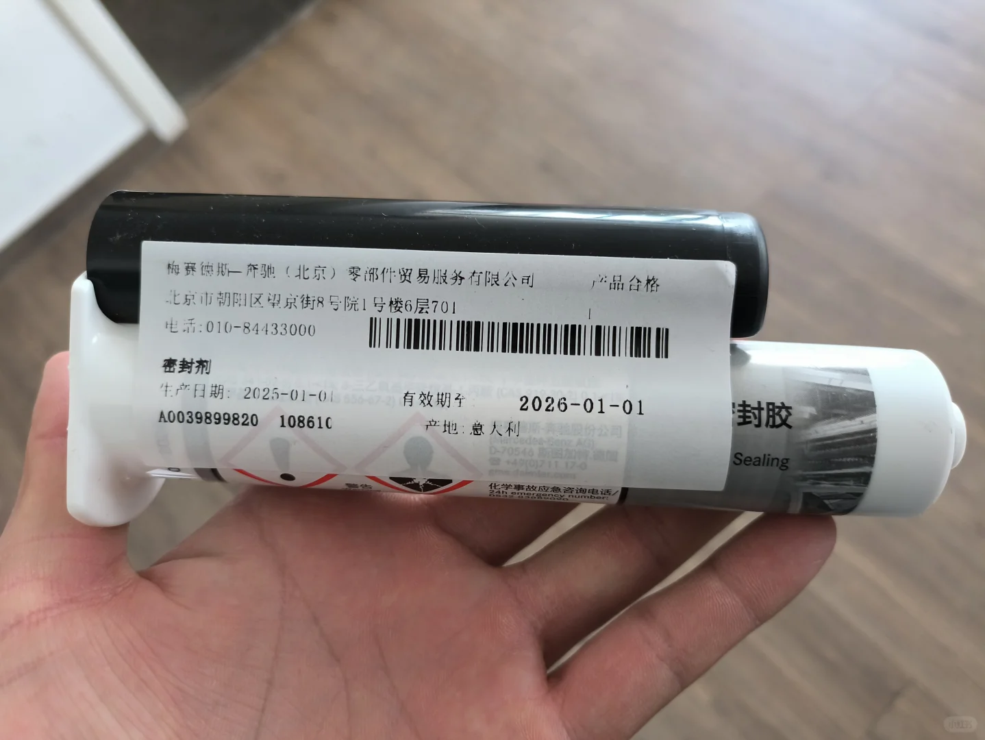 奔驰配件外销中心