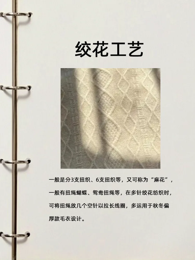 服装干货|?毛衣品类常用核心工艺提炼分享