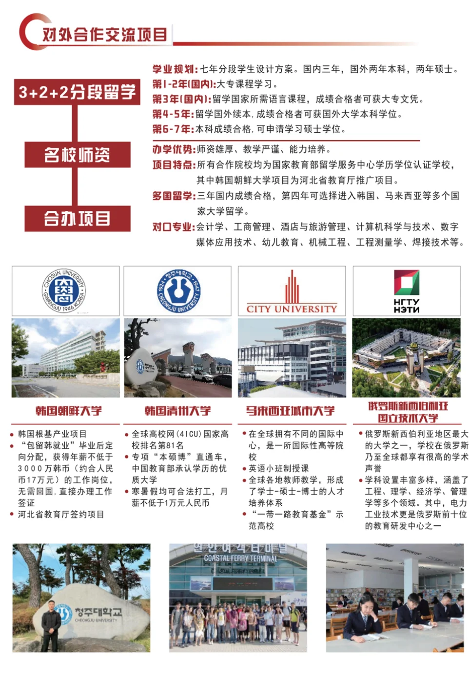 能源职业学院招生简章