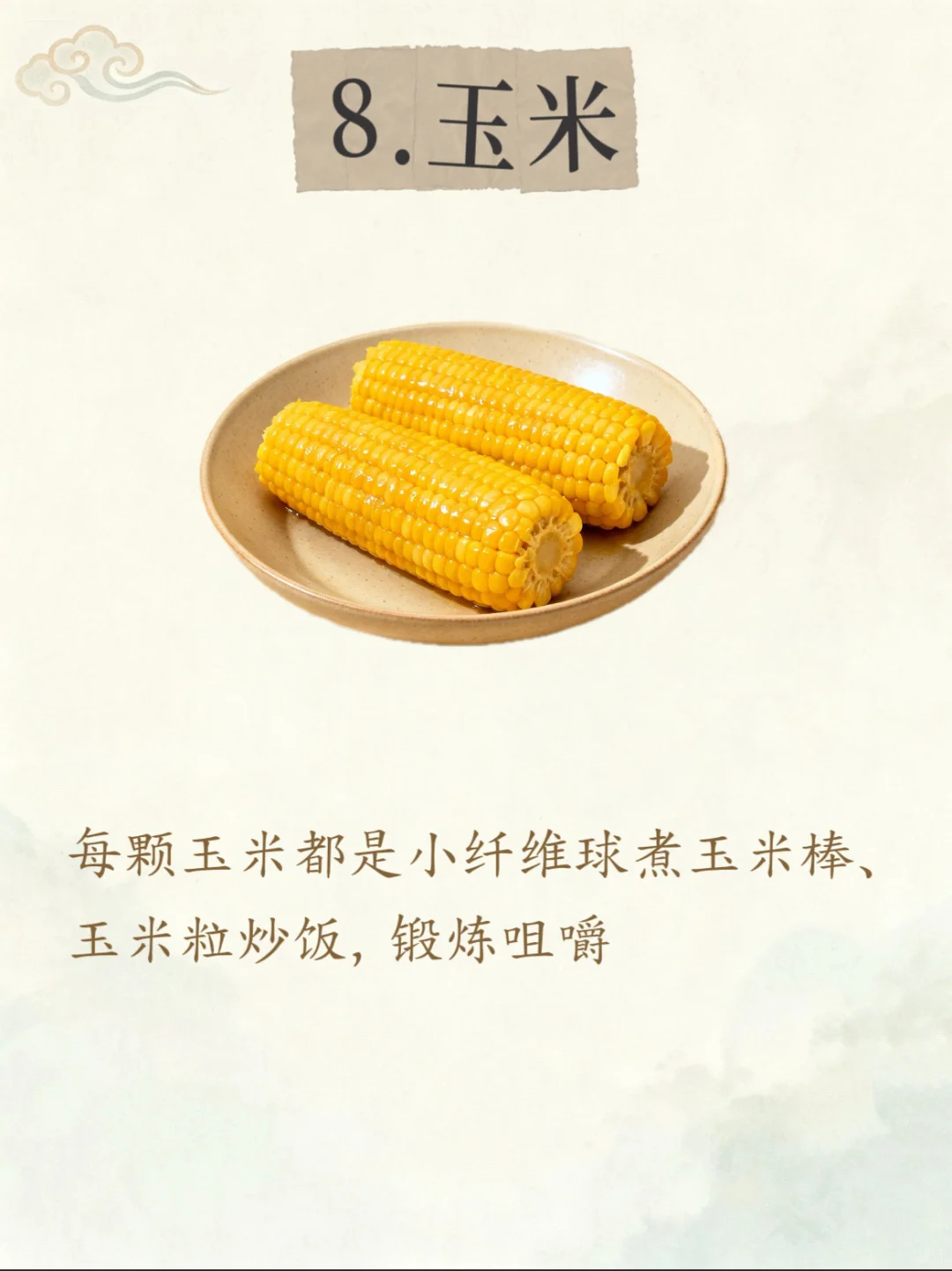 孩子拉不出屎,多吃这10种高渣食物