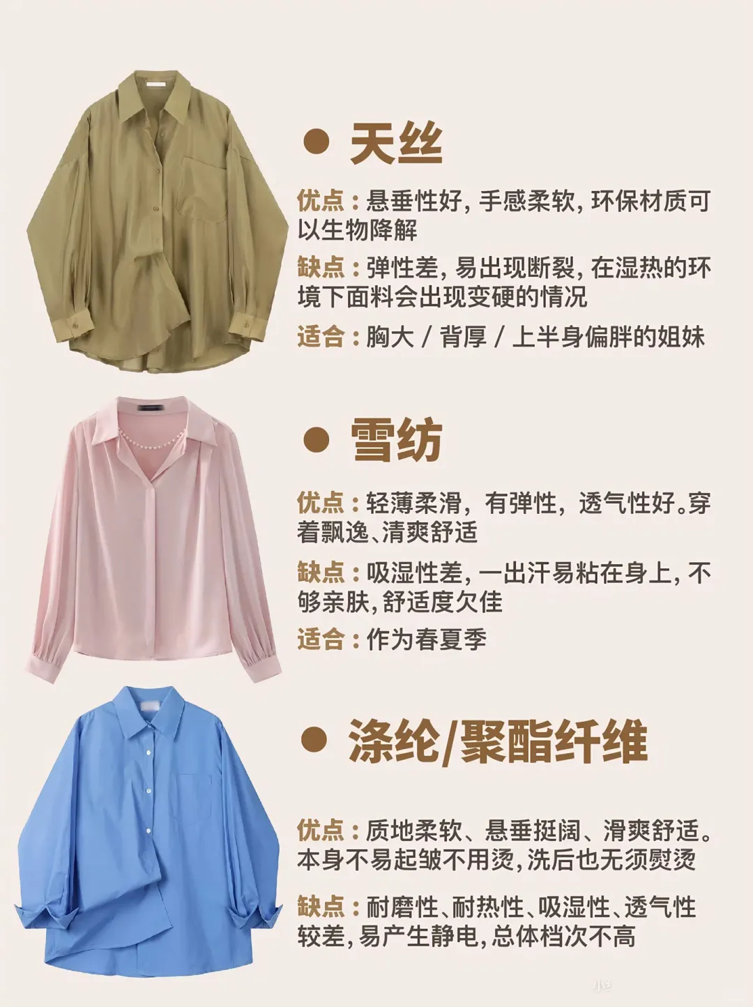 不同的衬衫面料怎么选呢？