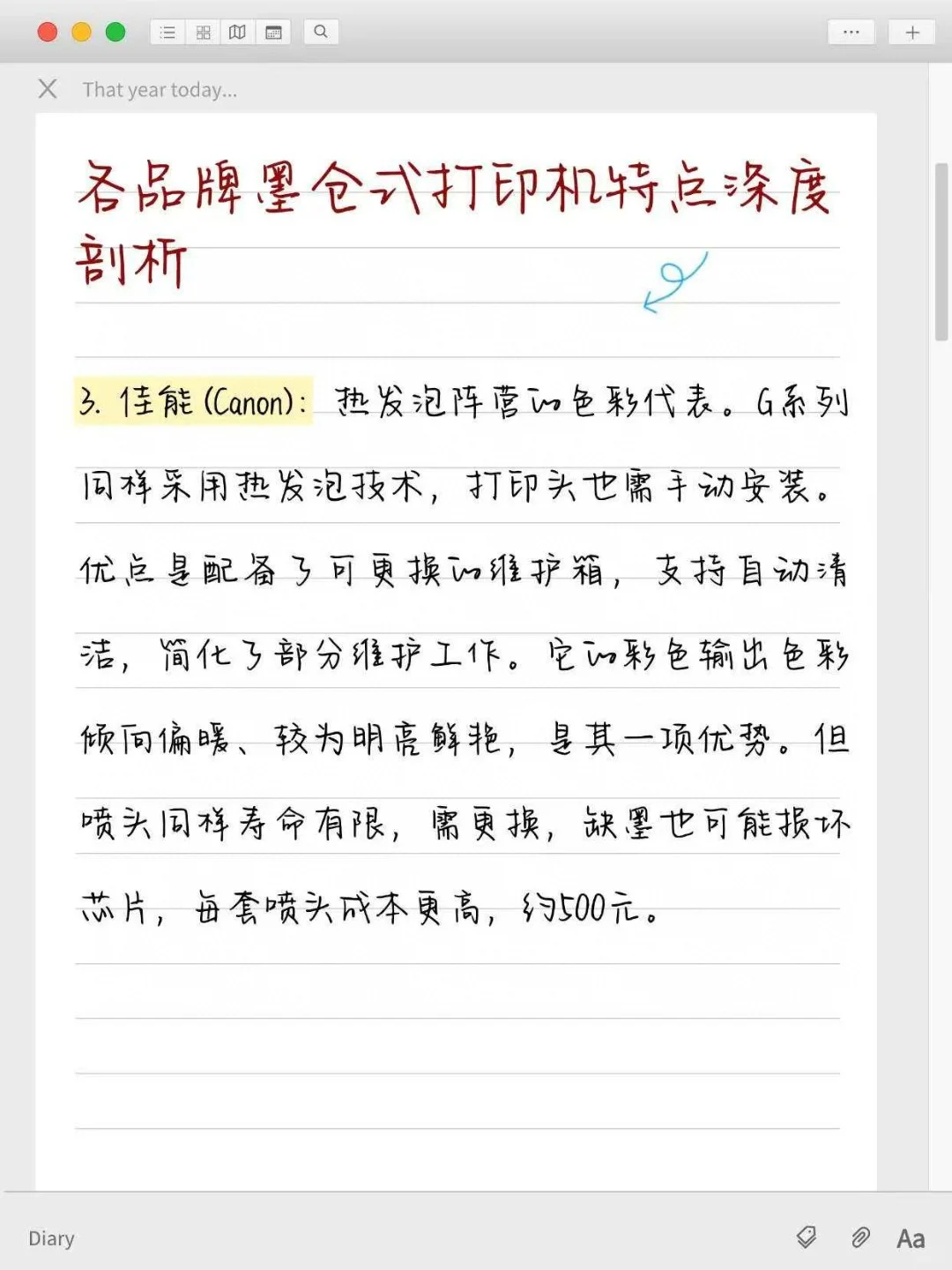 喷墨打印机选购大揭秘，十分钟让你秒懂！