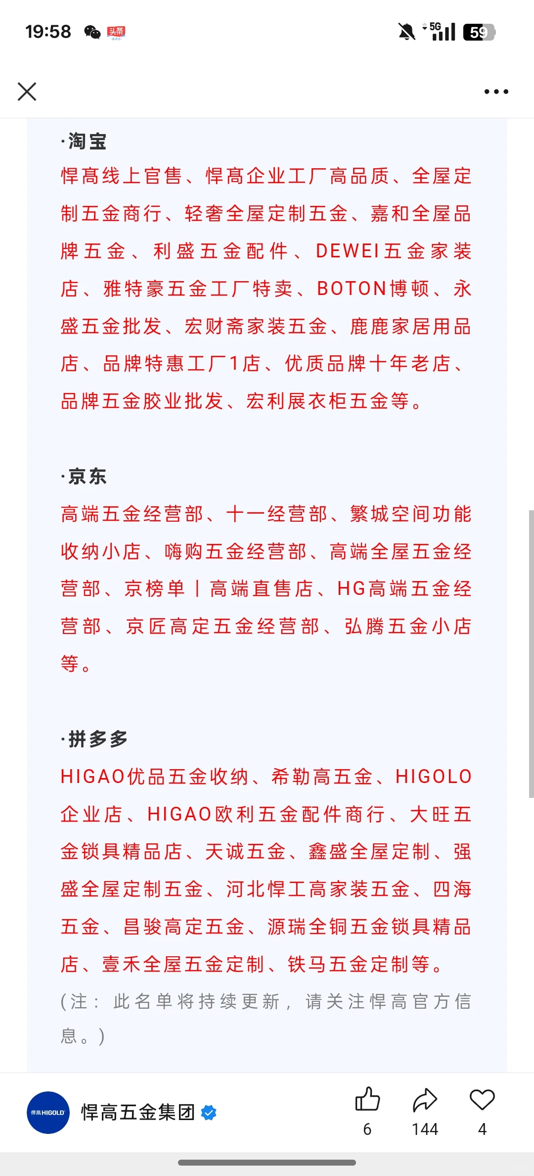 卖的最好的最便宜的，都是假货，终于被打假