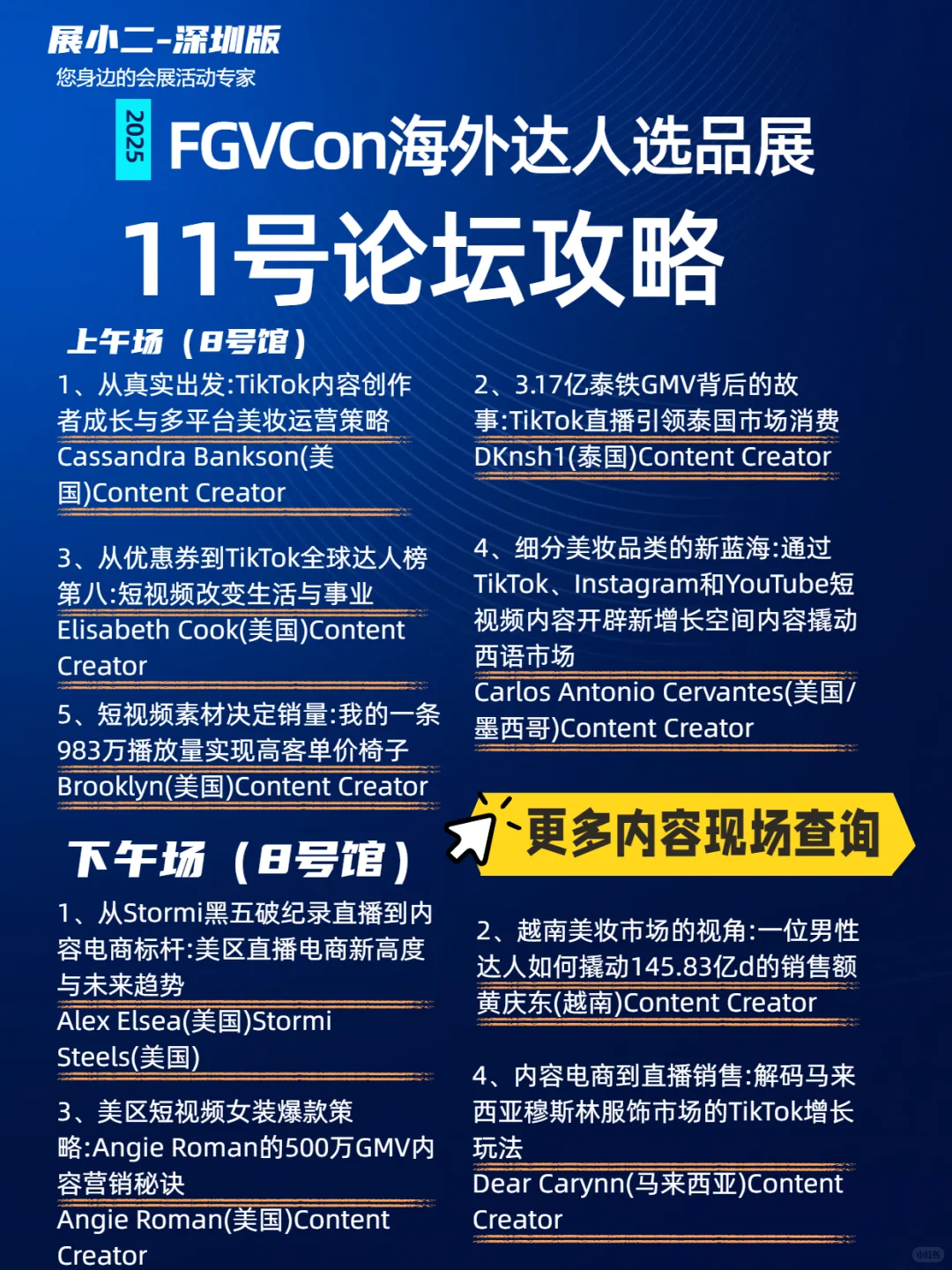 1月深圳跨境电商选品展本周开幕