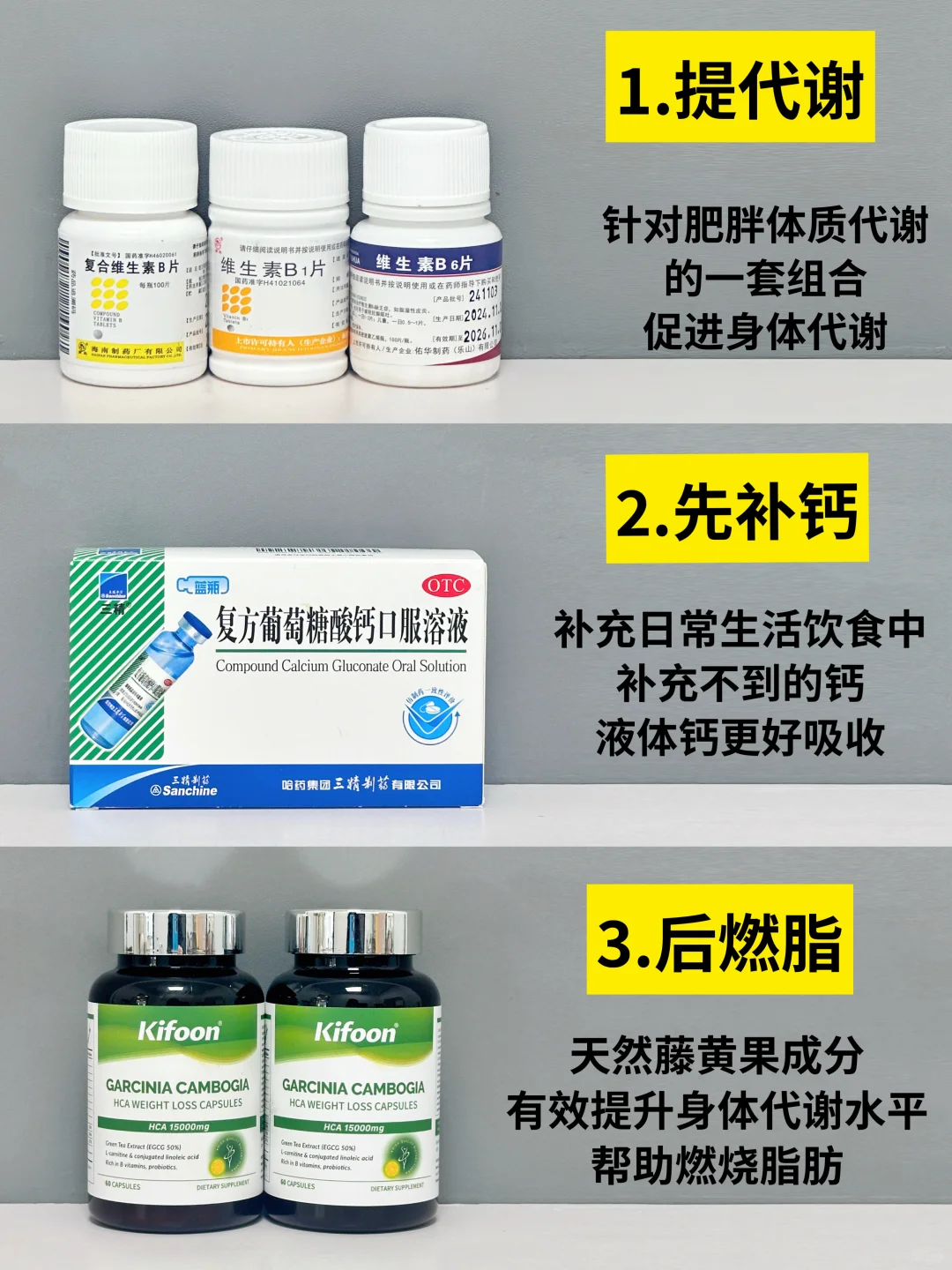 别再跟风减淝了，靠这三个东西就能搞定！