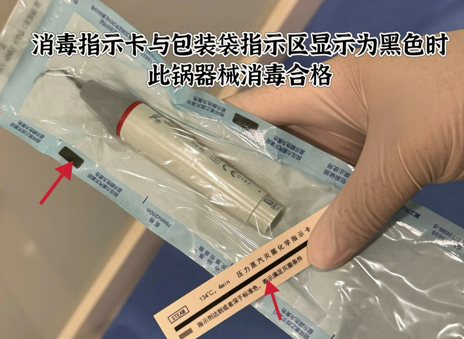 你知道牙科给你用的器械是怎么消毒的吗？