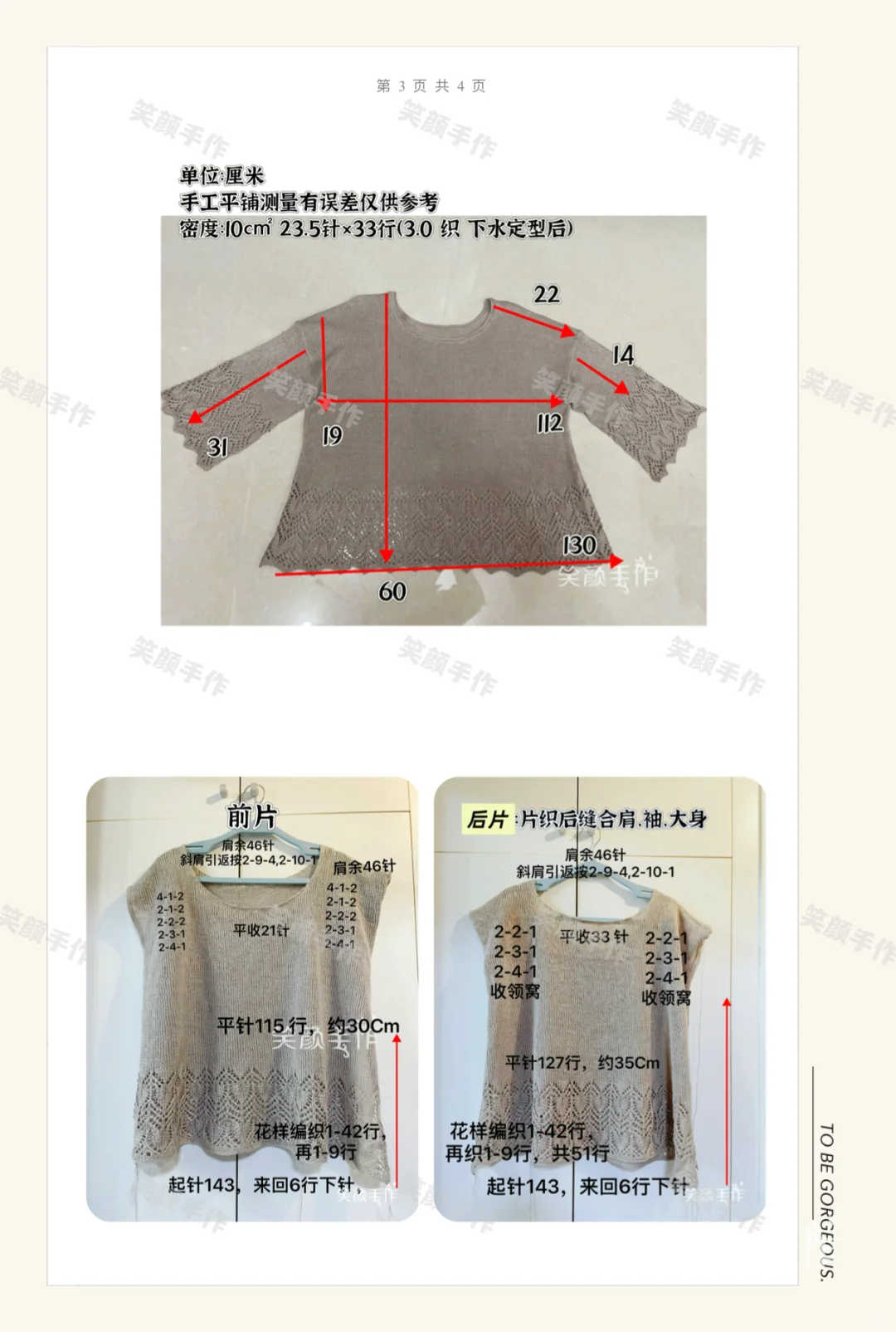 云素亚麻宽松夏衫丨教程+图解