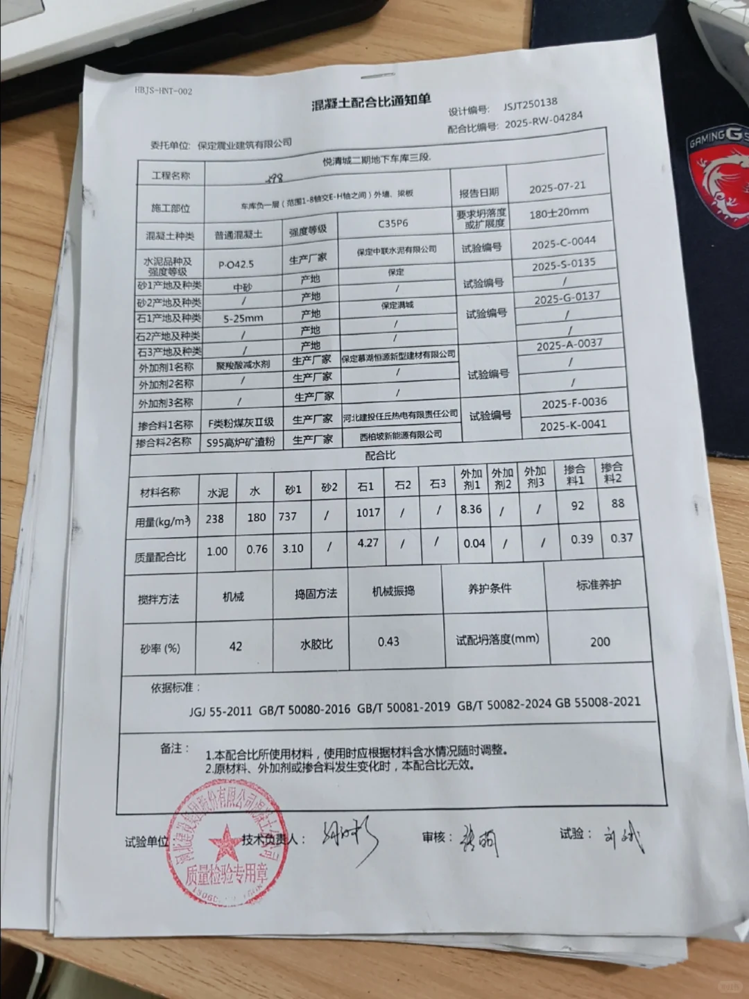 开盘鉴定知道要做什么资料吗？