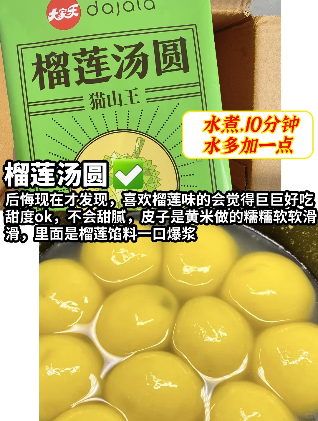 秒杀外卖的速食品㊙️