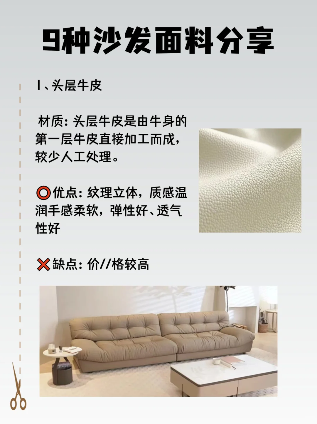 沙发?️面料怎么选? 9种材质大揭秘?
